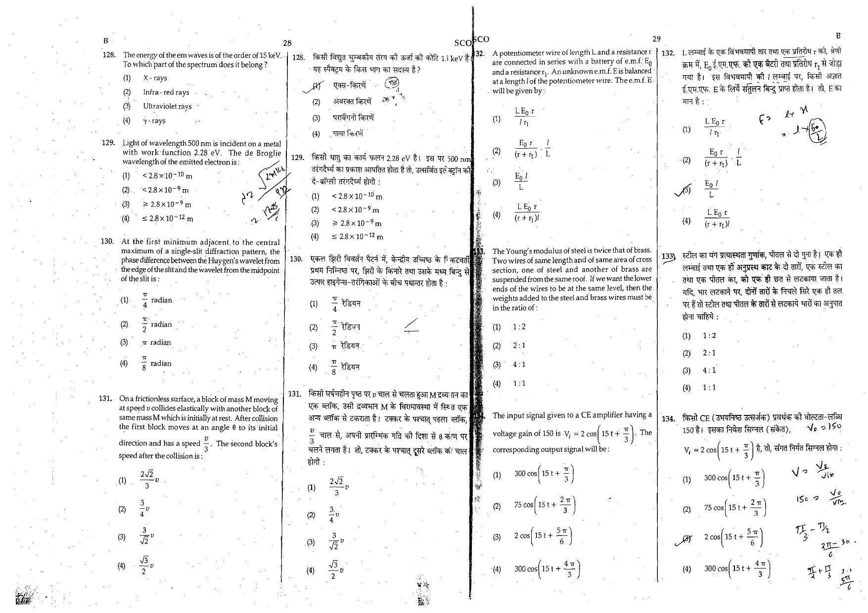 NEET Code B 2015 Question Paper - Page 26