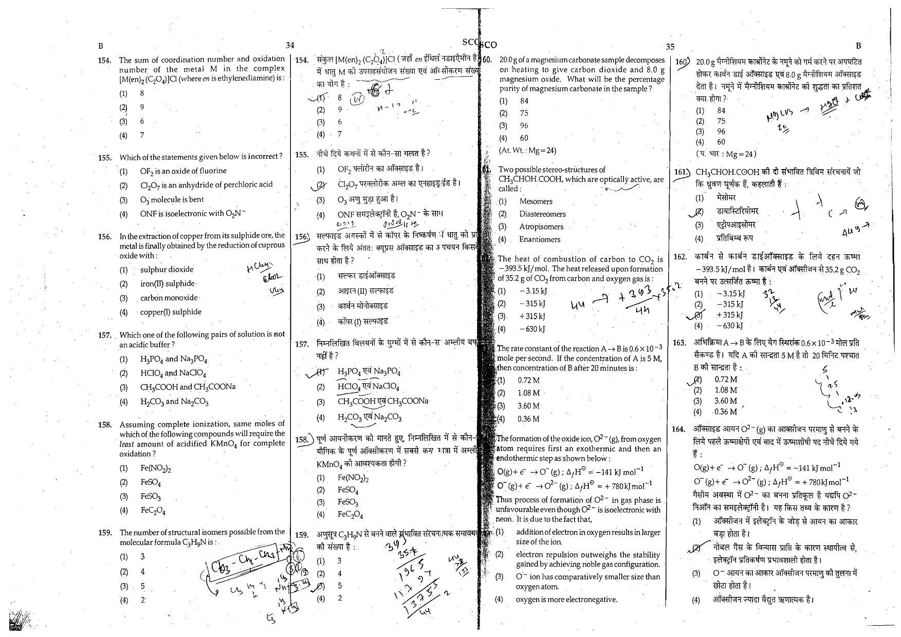 NEET Code B 2015 Question Paper - Page 29