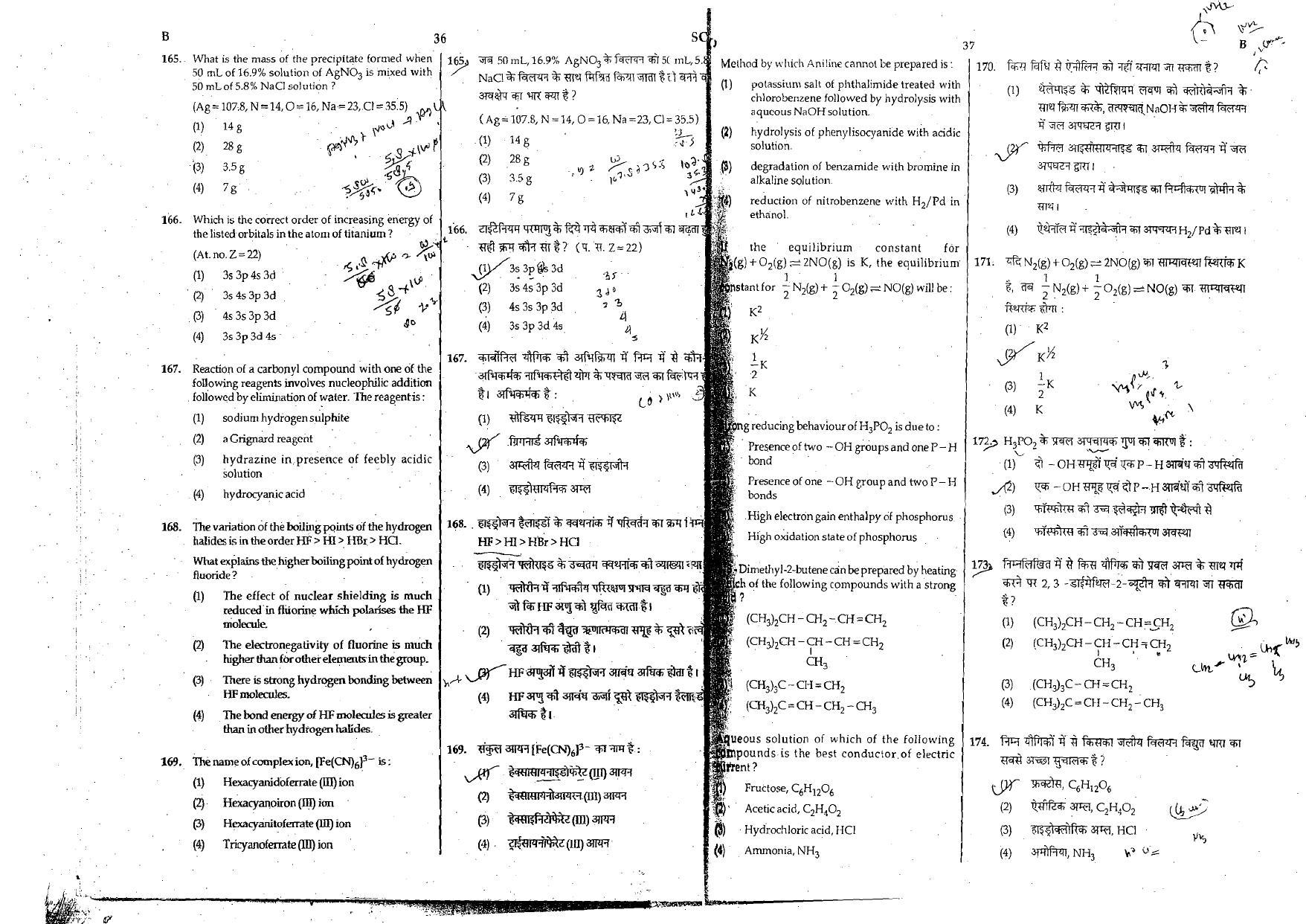 NEET Code B 2015 Question Paper - Page 30
