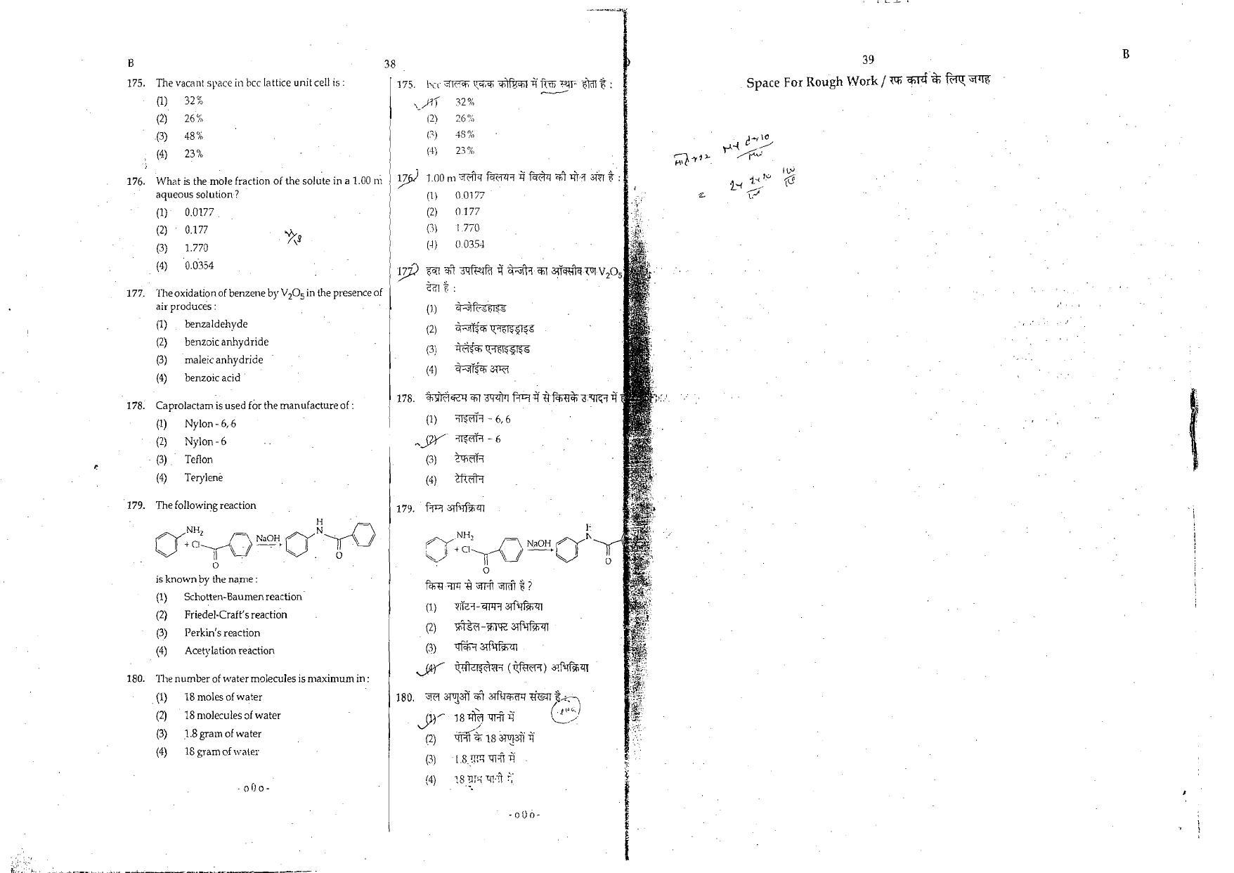 NEET Code B 2015 Question Paper - Page 31