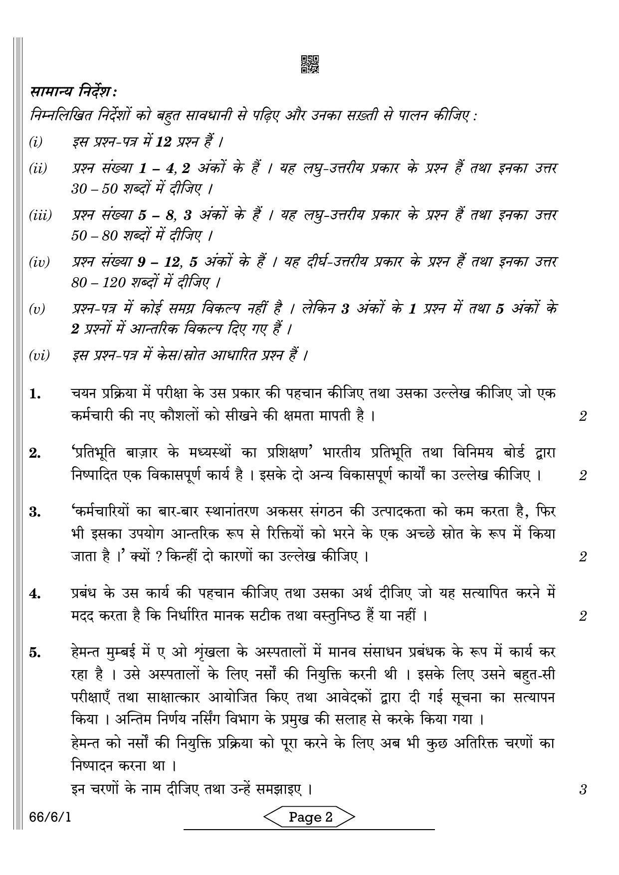 CBSE Class 12 66-6-1 BST 2022 Compartment Question Paper - Page 2