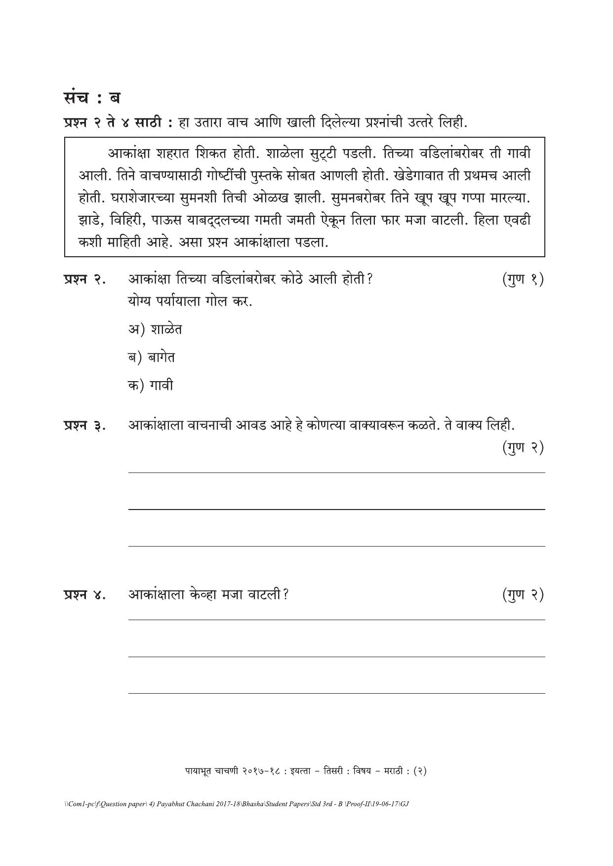 Maharashtra Board Class 3 Marathi Set B (संच-ब) Question Bank - Page 2