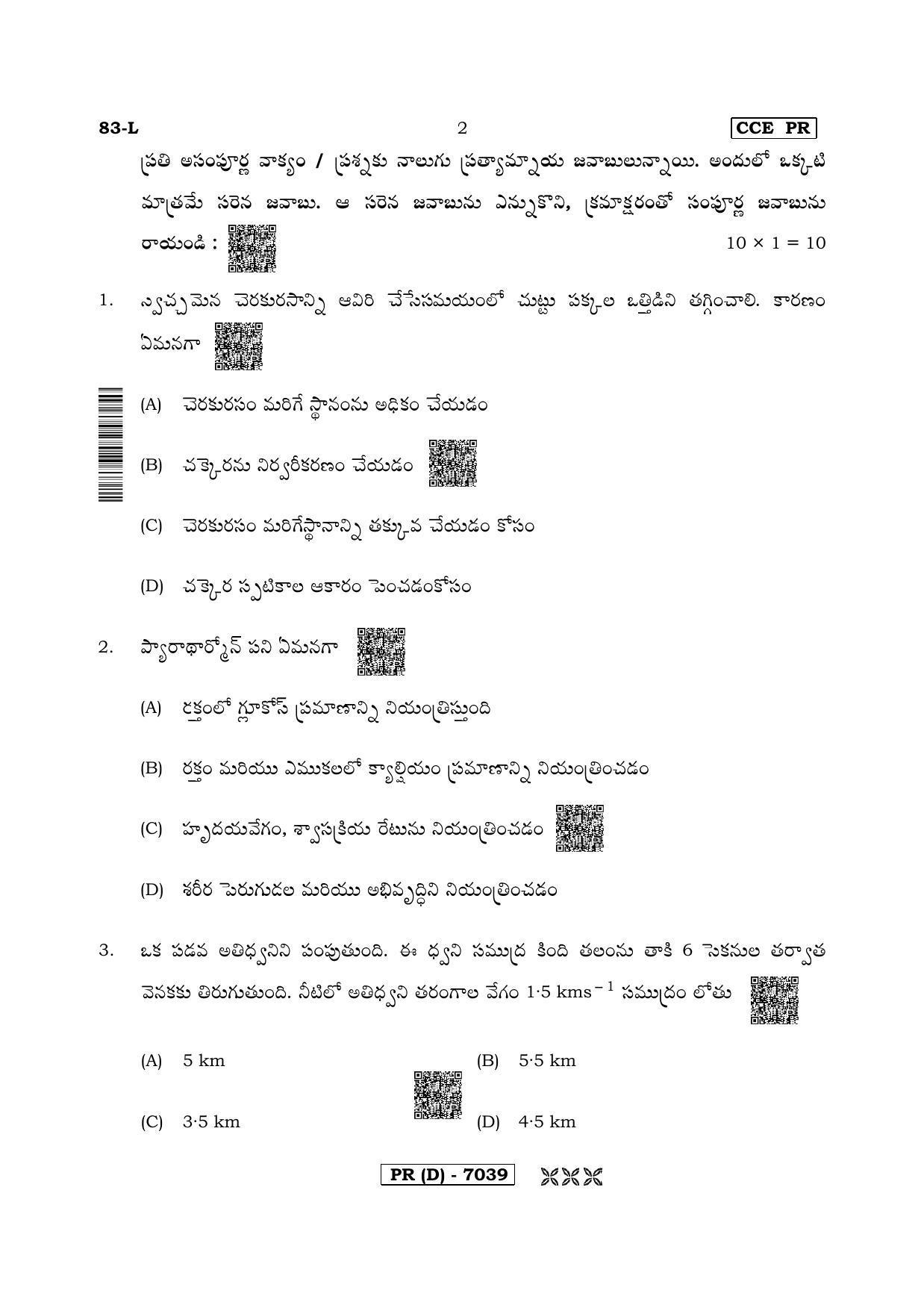 Karnataka SSLC Science (TELUGU Medium) - 83L-D Version (Supplementary) June 2020 Question Paper - Page 2