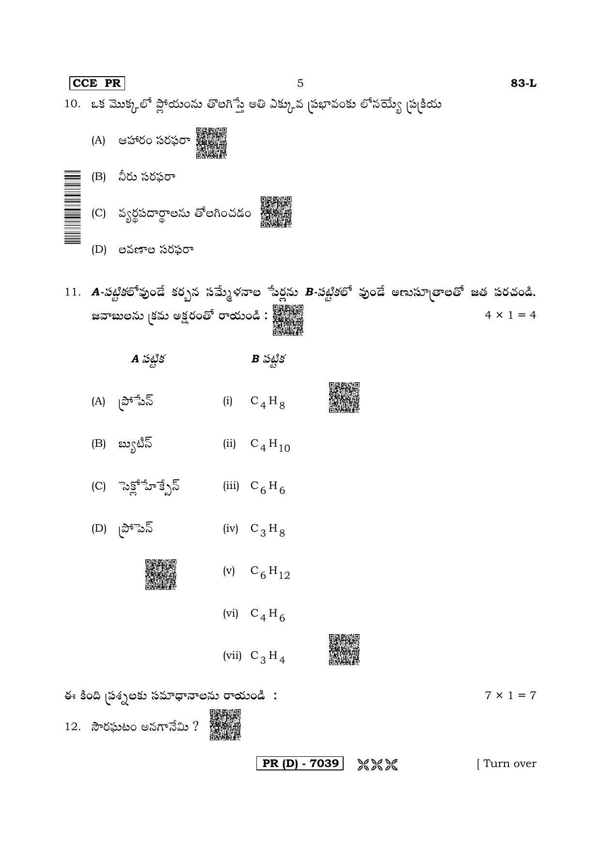Karnataka SSLC Science (TELUGU Medium) - 83L-D Version (Supplementary) June 2020 Question Paper - Page 5