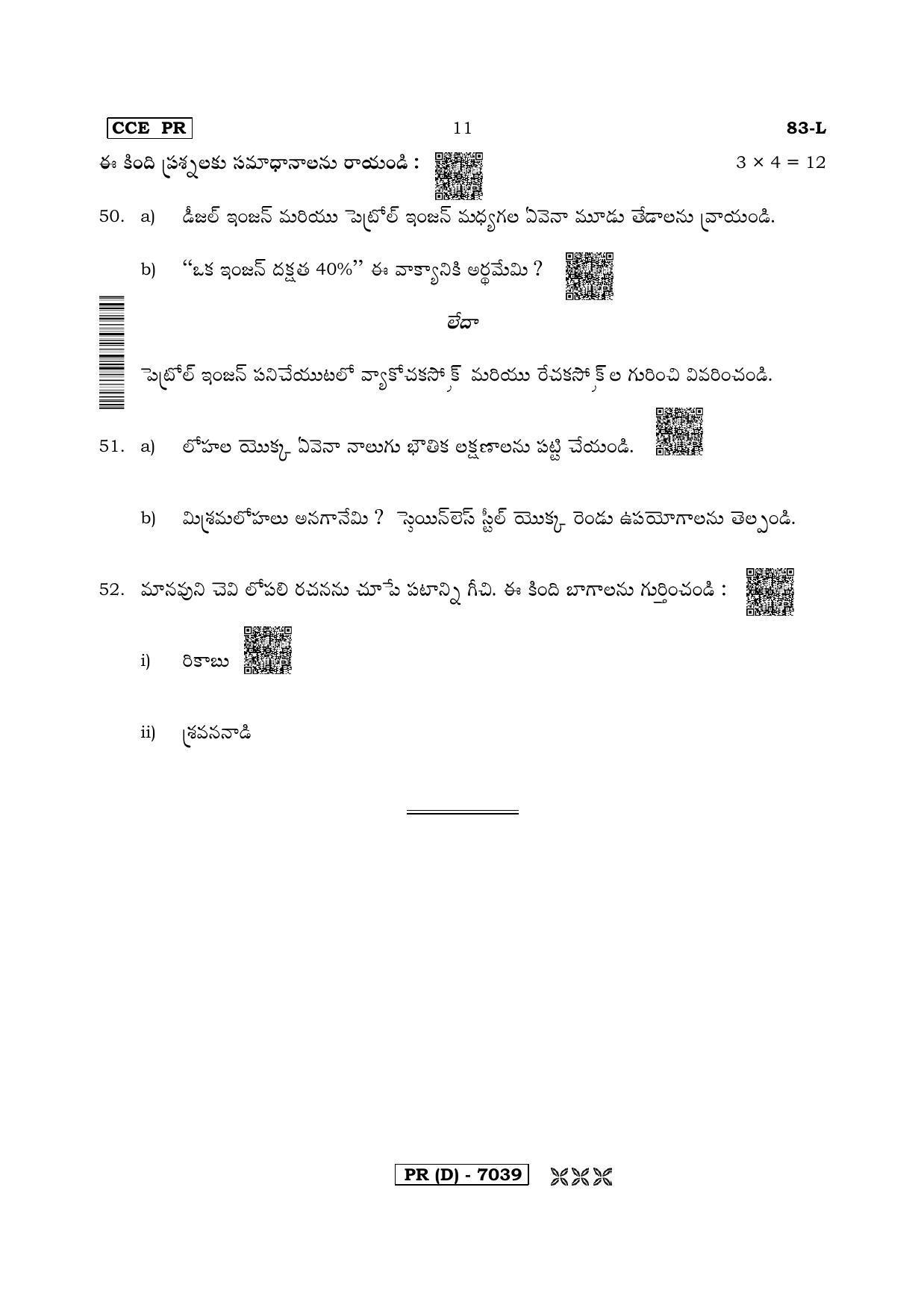 Karnataka SSLC Science (TELUGU Medium) - 83L-D Version (Supplementary) June 2020 Question Paper - Page 11