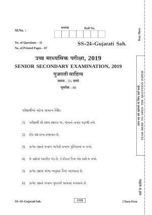 Class 12 2019 Gujarati Sahitya RBSE Question Paper