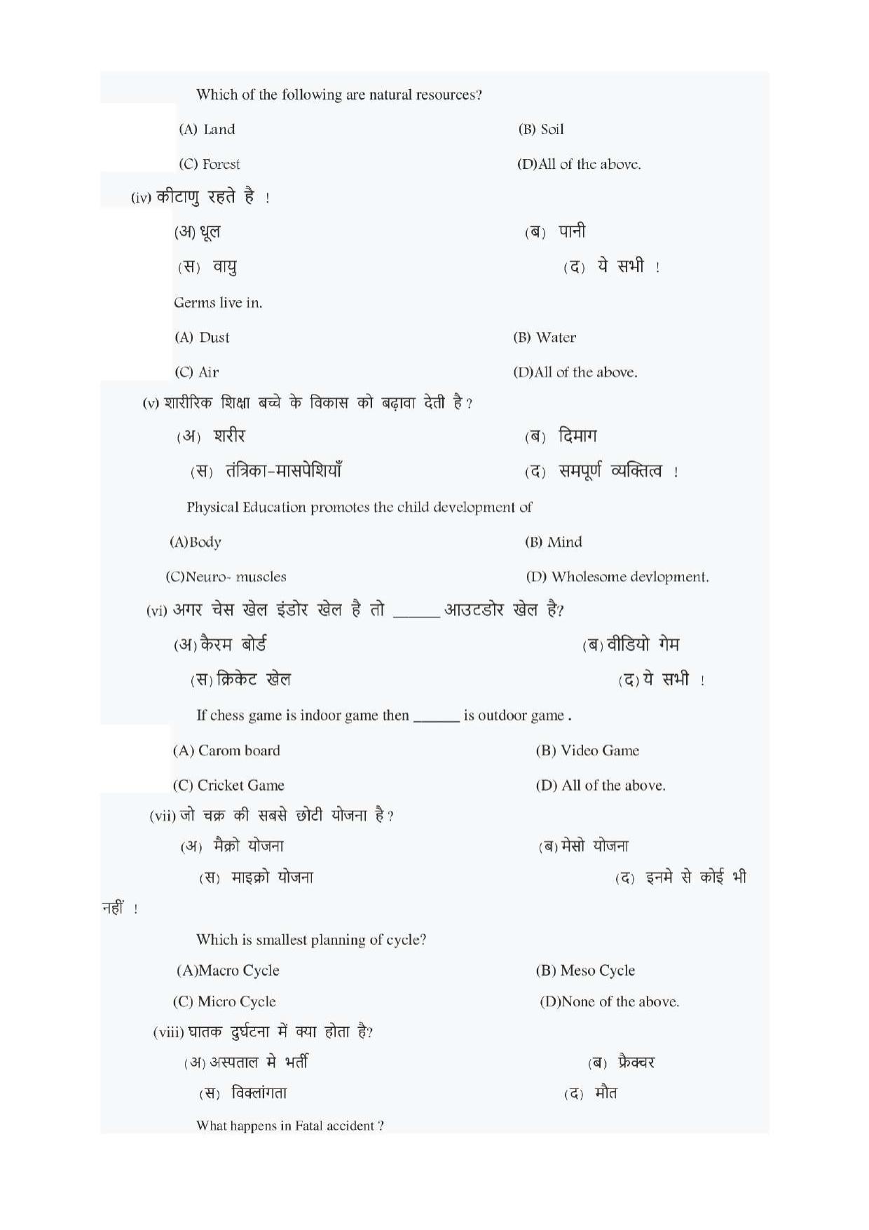 HPBOSE Class 9th Physical Education Sample Question Papers 2025 - Page 3