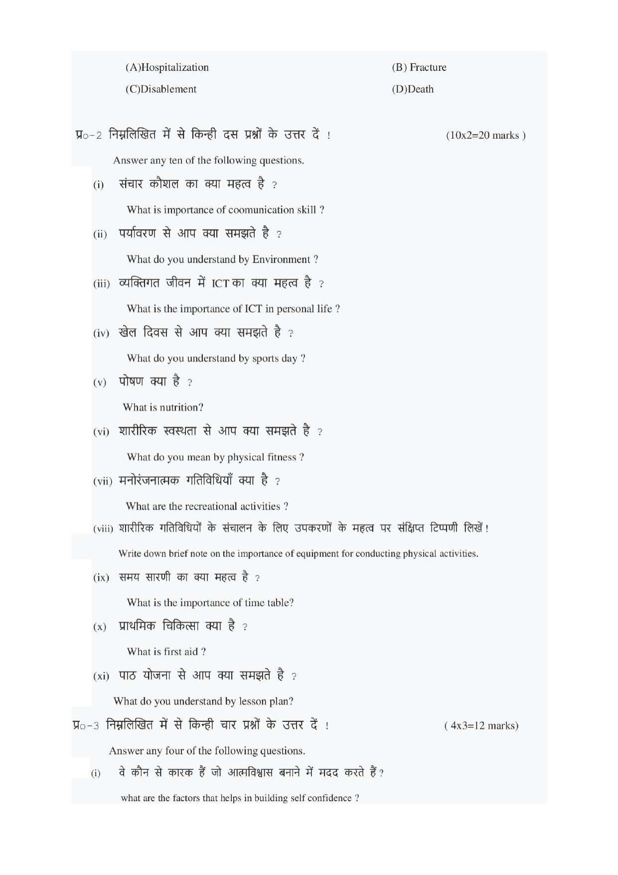 HPBOSE Class 9th Physical Education Sample Question Papers 2025 - Page 4