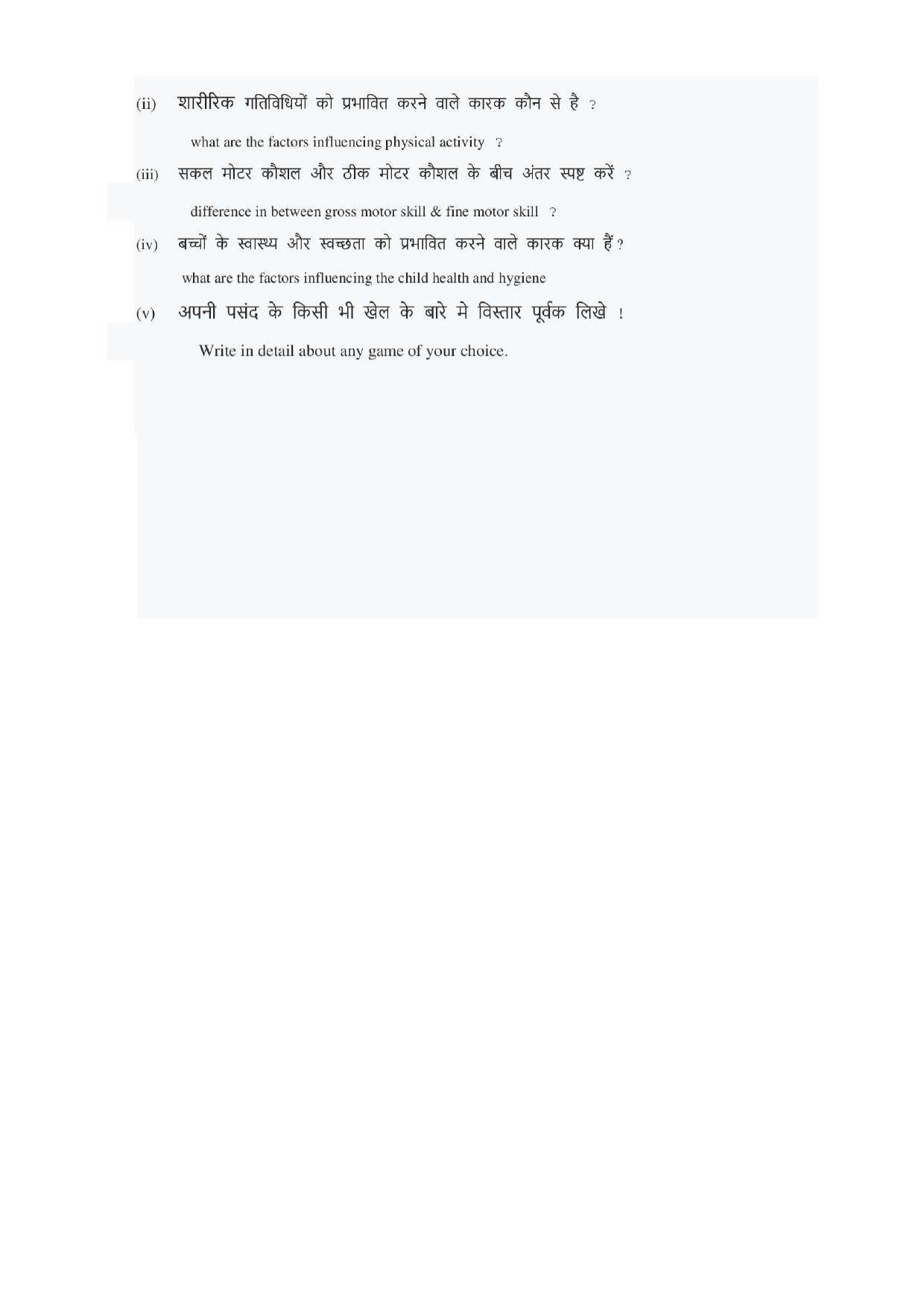 HPBOSE Class 9th Physical Education Sample Question Papers 2025 - Page 5