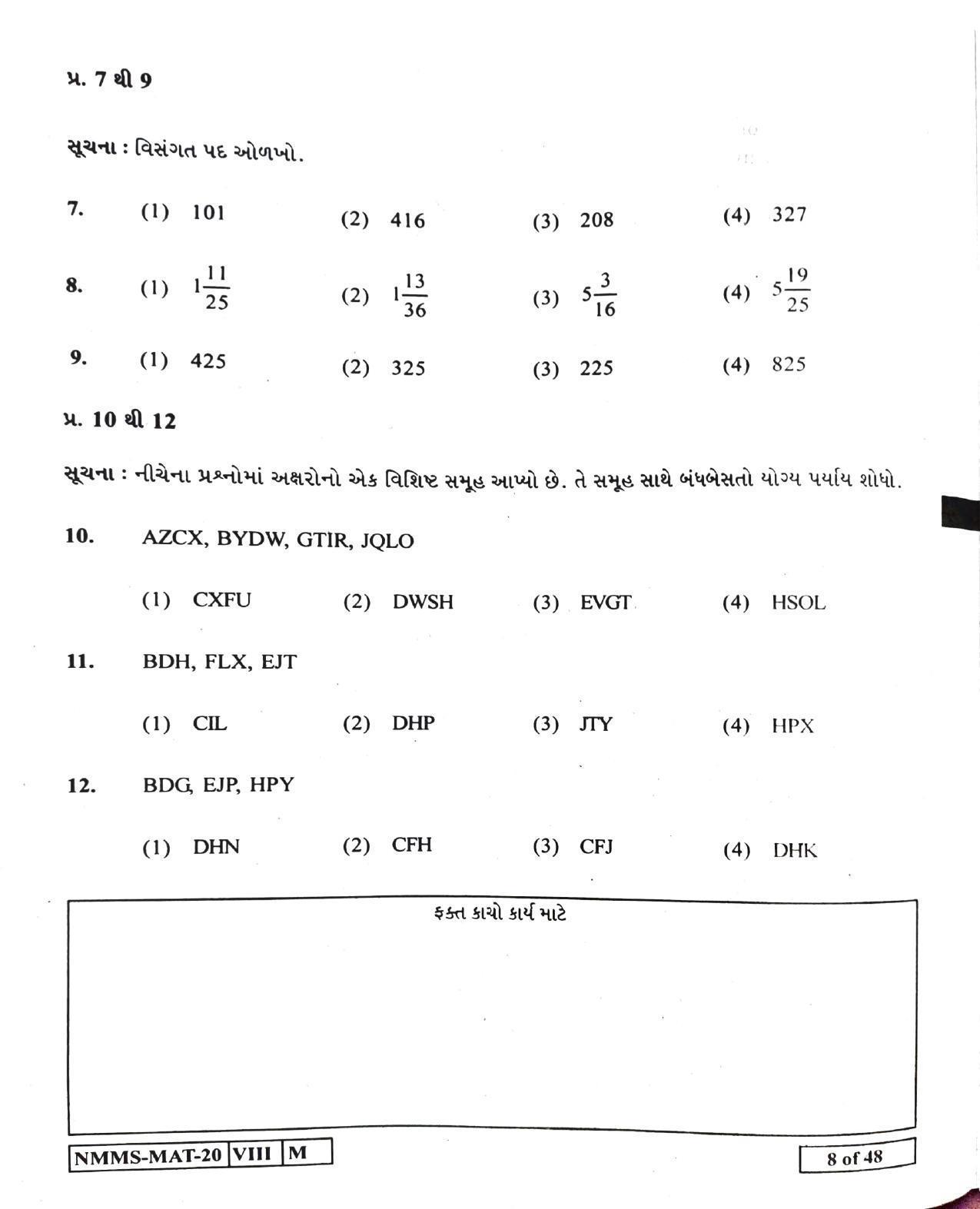 MAT GUJRATI 2020-21 Class 8 Maharashtra NMMS Question Papers - Page 8