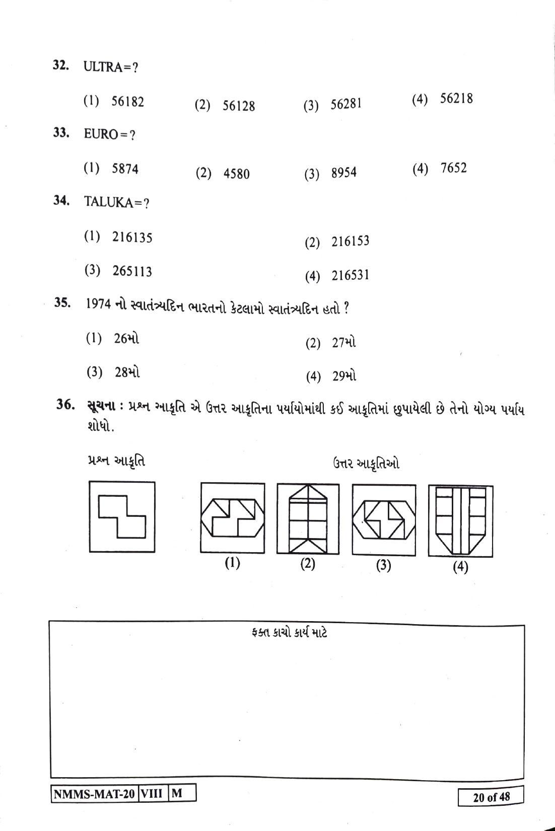 MAT GUJRATI 2020-21 Class 8 Maharashtra NMMS Question Papers - Page 20