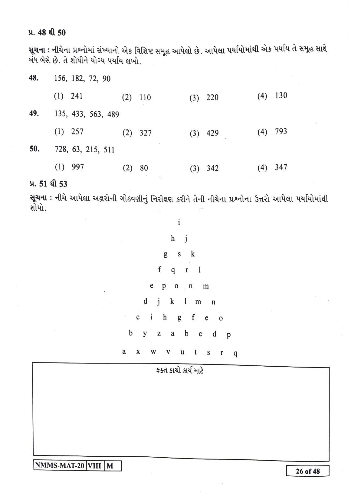 MAT GUJRATI 2020-21 Class 8 Maharashtra NMMS Question Papers - Page 26