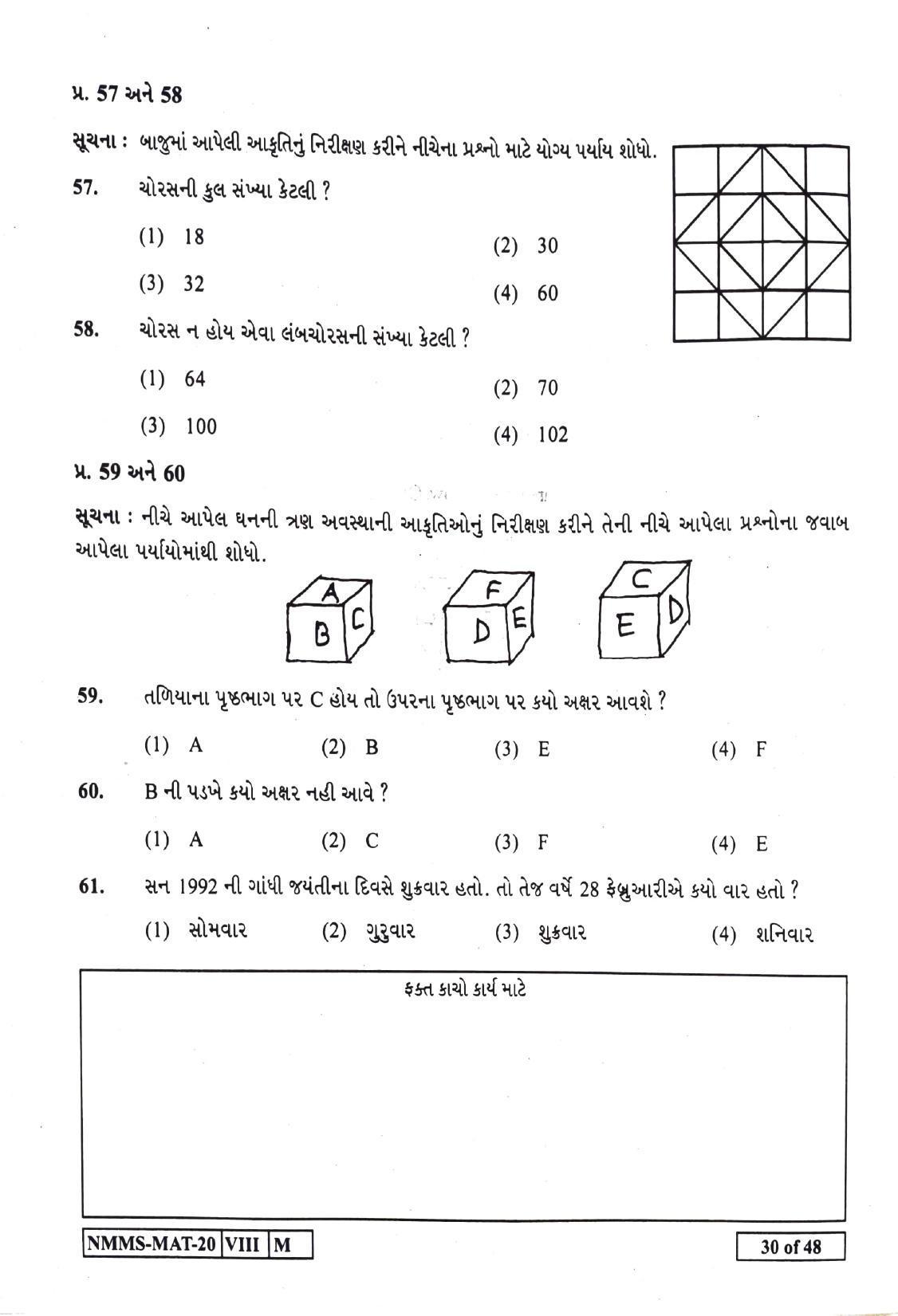 MAT GUJRATI 2020-21 Class 8 Maharashtra NMMS Question Papers - Page 30