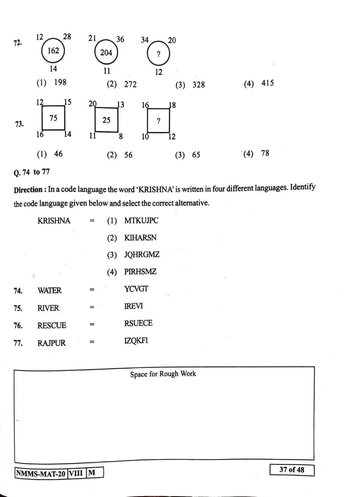 MAT GUJRATI 2020-21 Class 8 Maharashtra NMMS Question Papers - Page 37