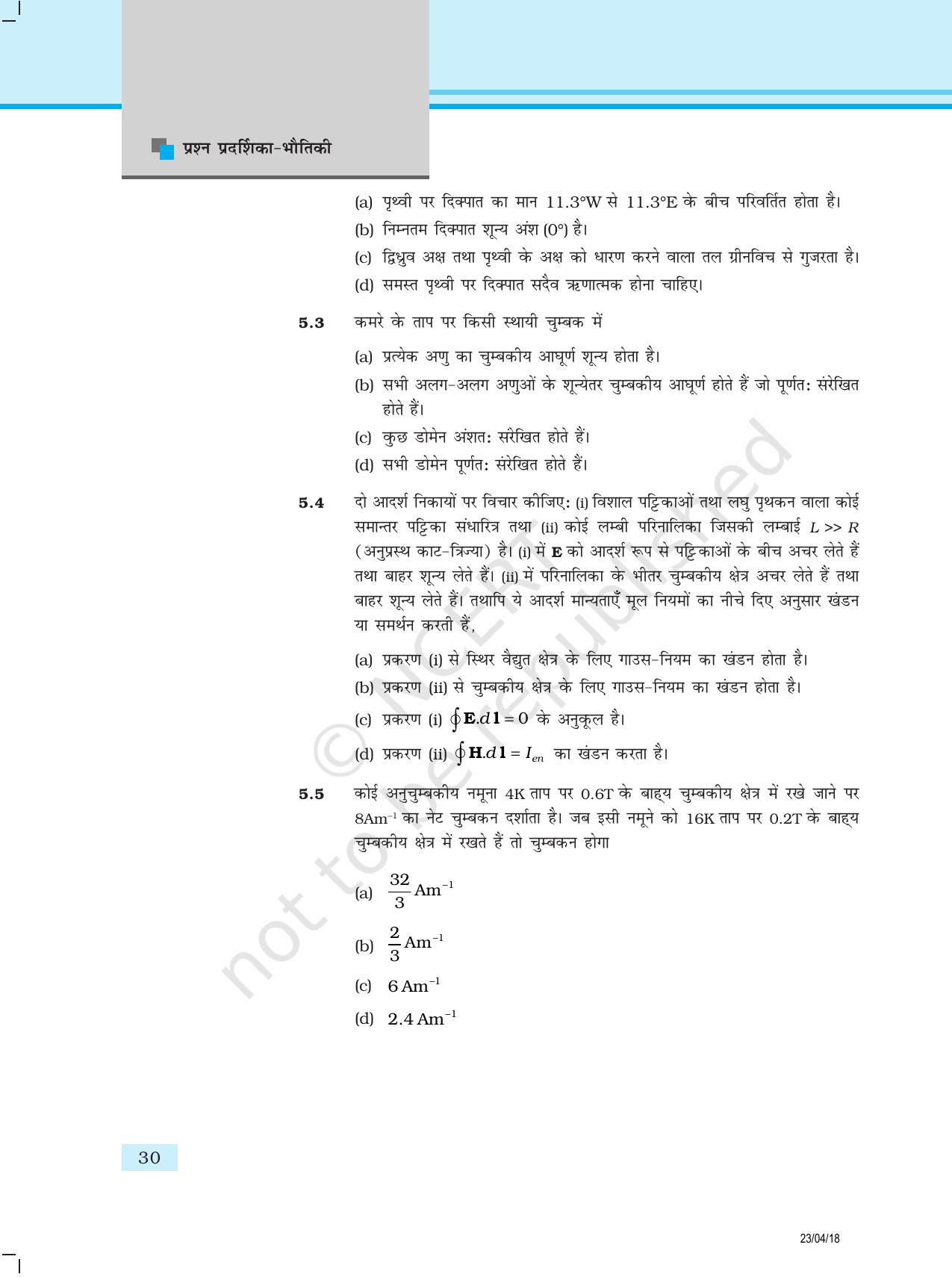 NCERT Exemplar Class 12:  भौतिकी अध्याय 5(चुम्बकत्व एवं द्रव्य) - Page 2