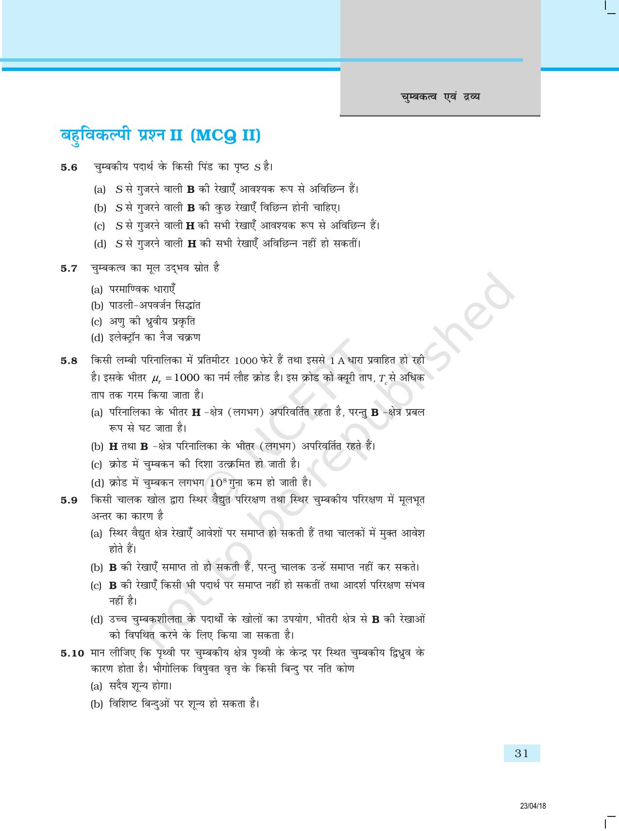 NCERT Exemplar Class 12:  भौतिकी अध्याय 5(चुम्बकत्व एवं द्रव्य) - Page 3