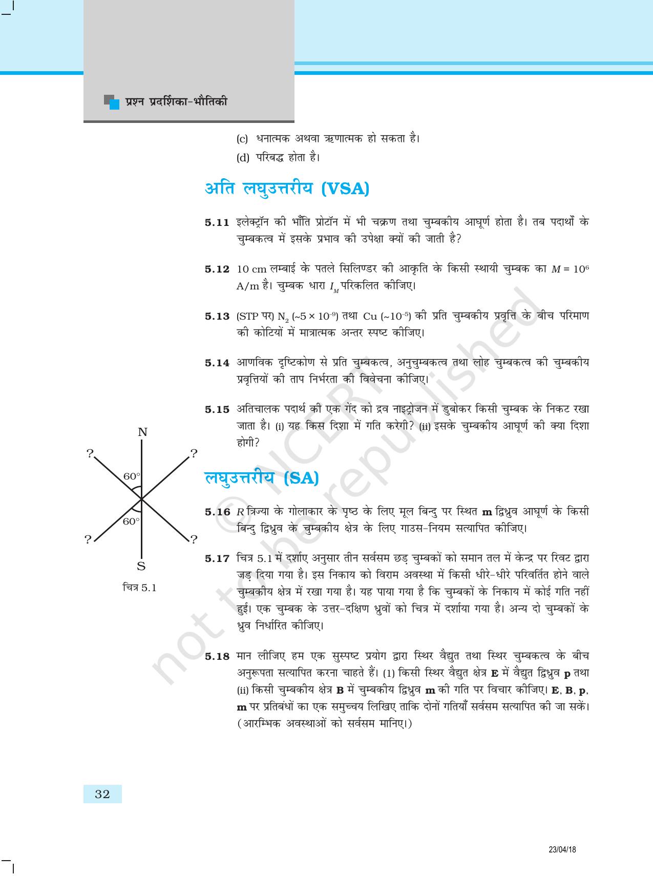 NCERT Exemplar Class 12:  भौतिकी अध्याय 5(चुम्बकत्व एवं द्रव्य) - Page 4