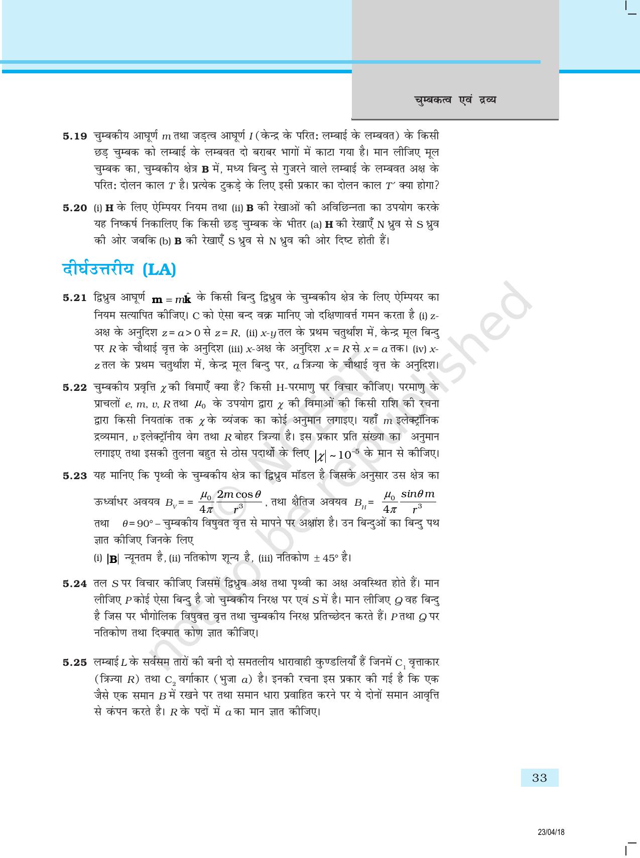 NCERT Exemplar Class 12:  भौतिकी अध्याय 5(चुम्बकत्व एवं द्रव्य) - Page 5
