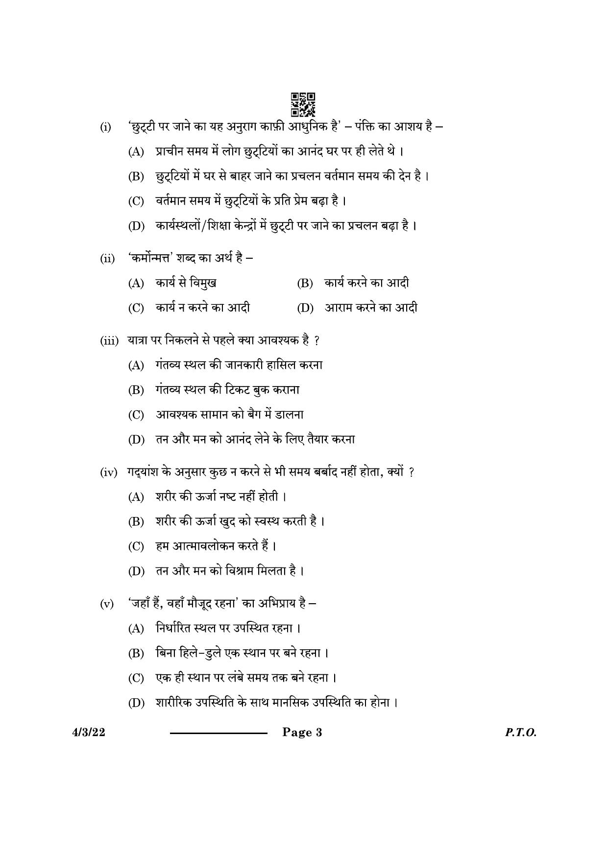 CBSE Class 10 4-3-2 Hindi B 2024 Question Paper - Page 3