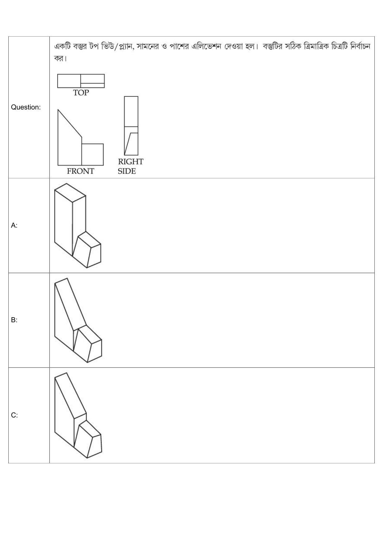 JEE Mains 2022: B.Arch Bengali (Shift 1) 30-07-2022 Question Paper - Page 52