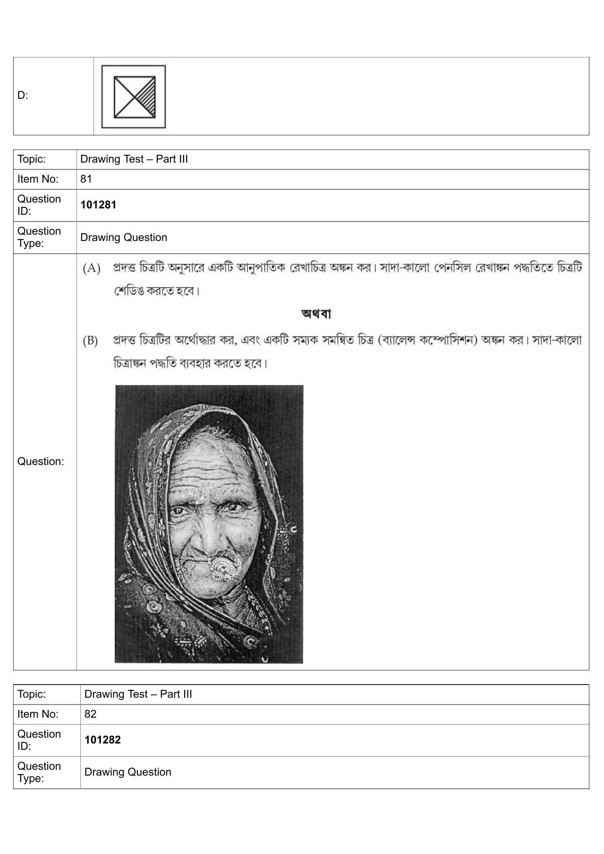 JEE Mains 2022: B.Arch Bengali (Shift 1) 30-07-2022 Question Paper - Page 54