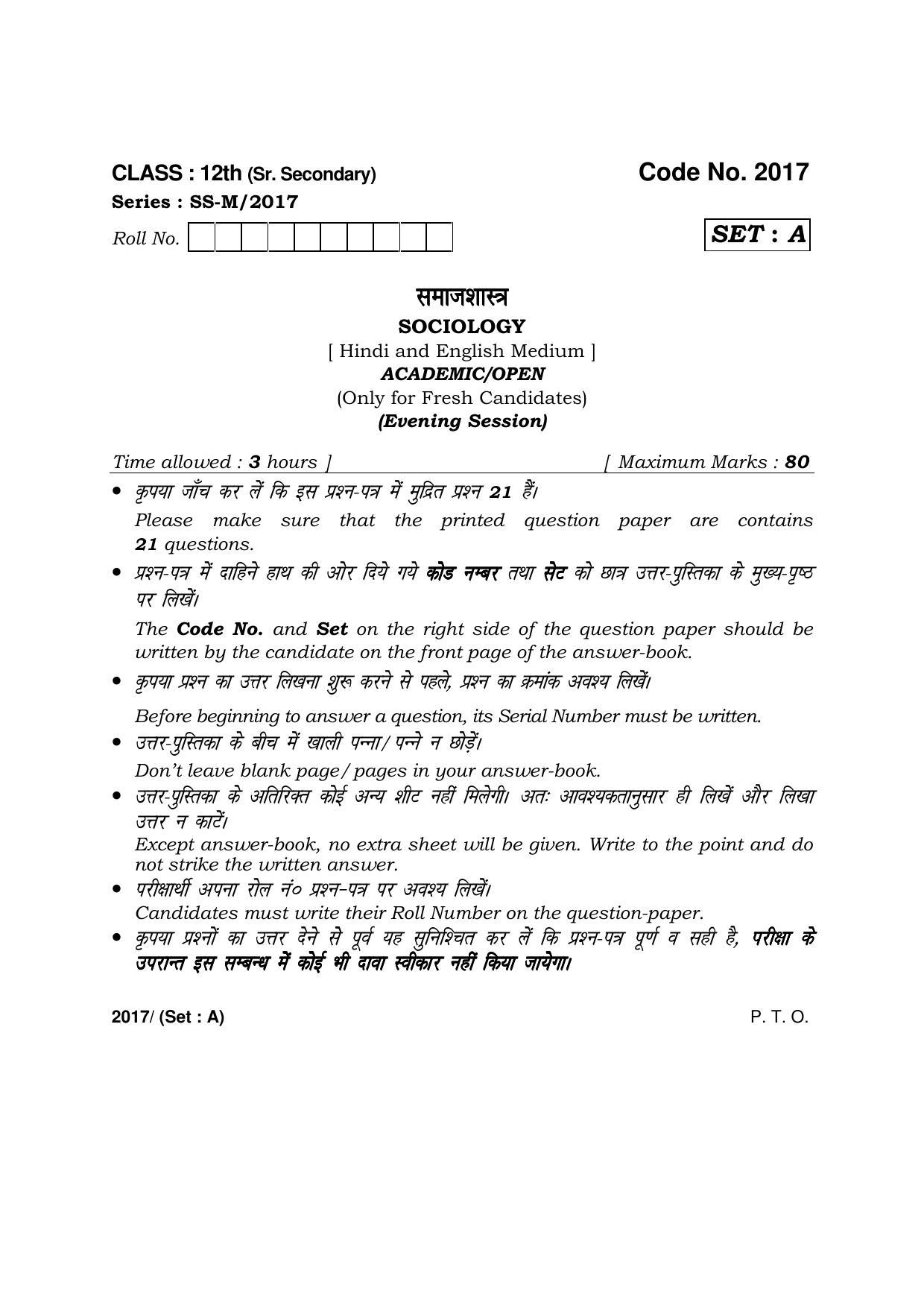 Haryana Board HBSE Class 12 Sociology -A 2017 Question Paper - Page 1