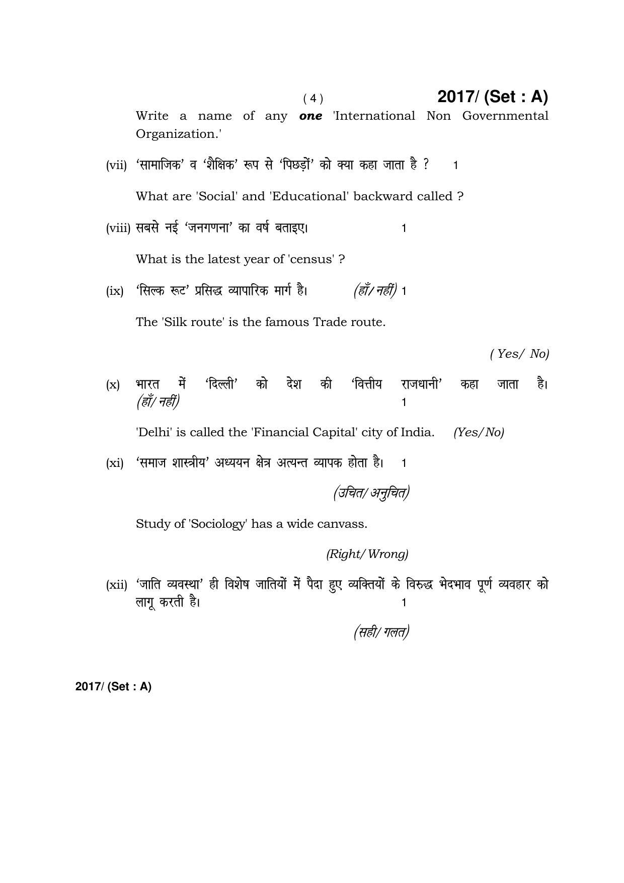 Haryana Board HBSE Class 12 Sociology -A 2017 Question Paper - Page 4