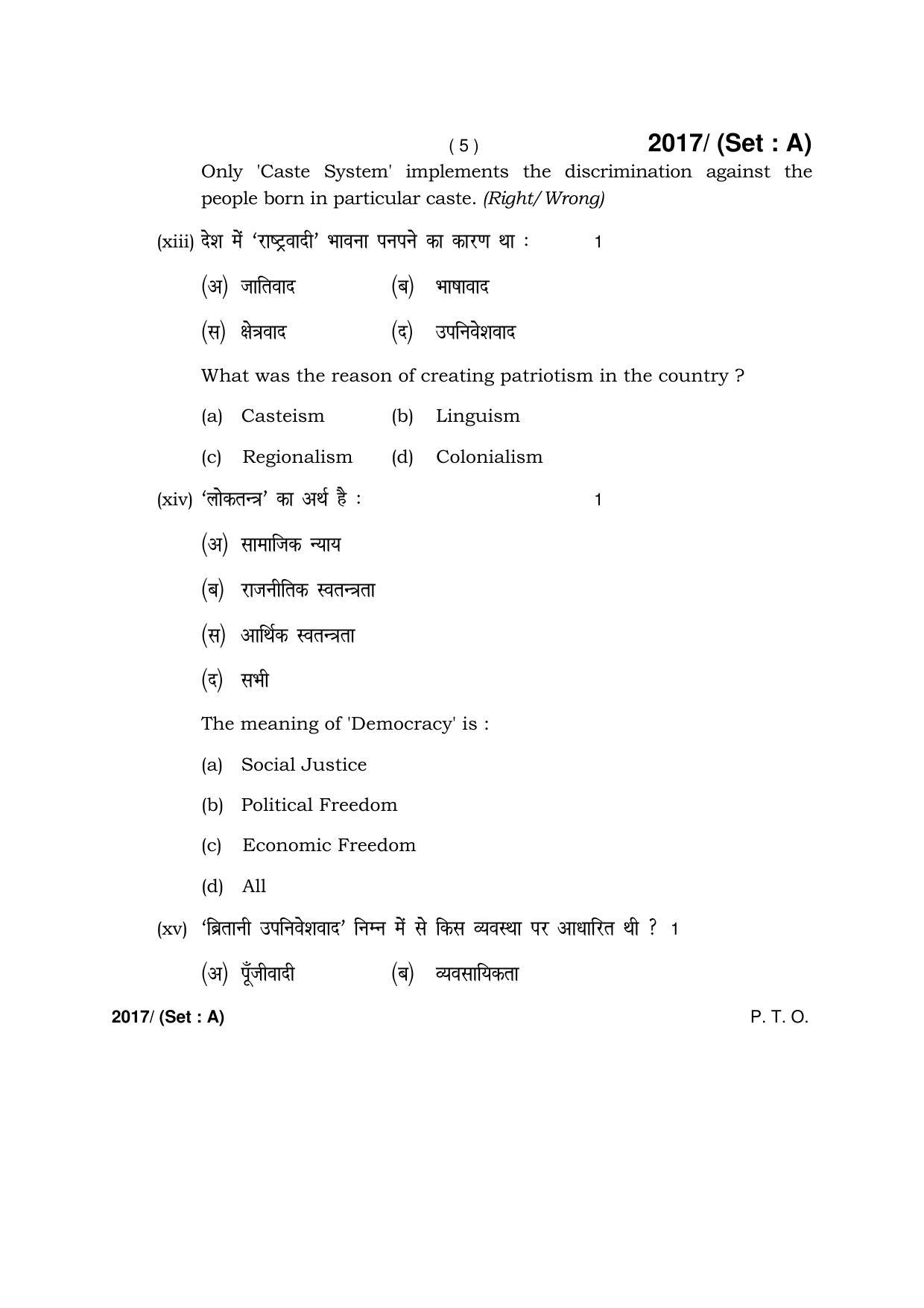 Haryana Board HBSE Class 12 Sociology -A 2017 Question Paper - Page 5