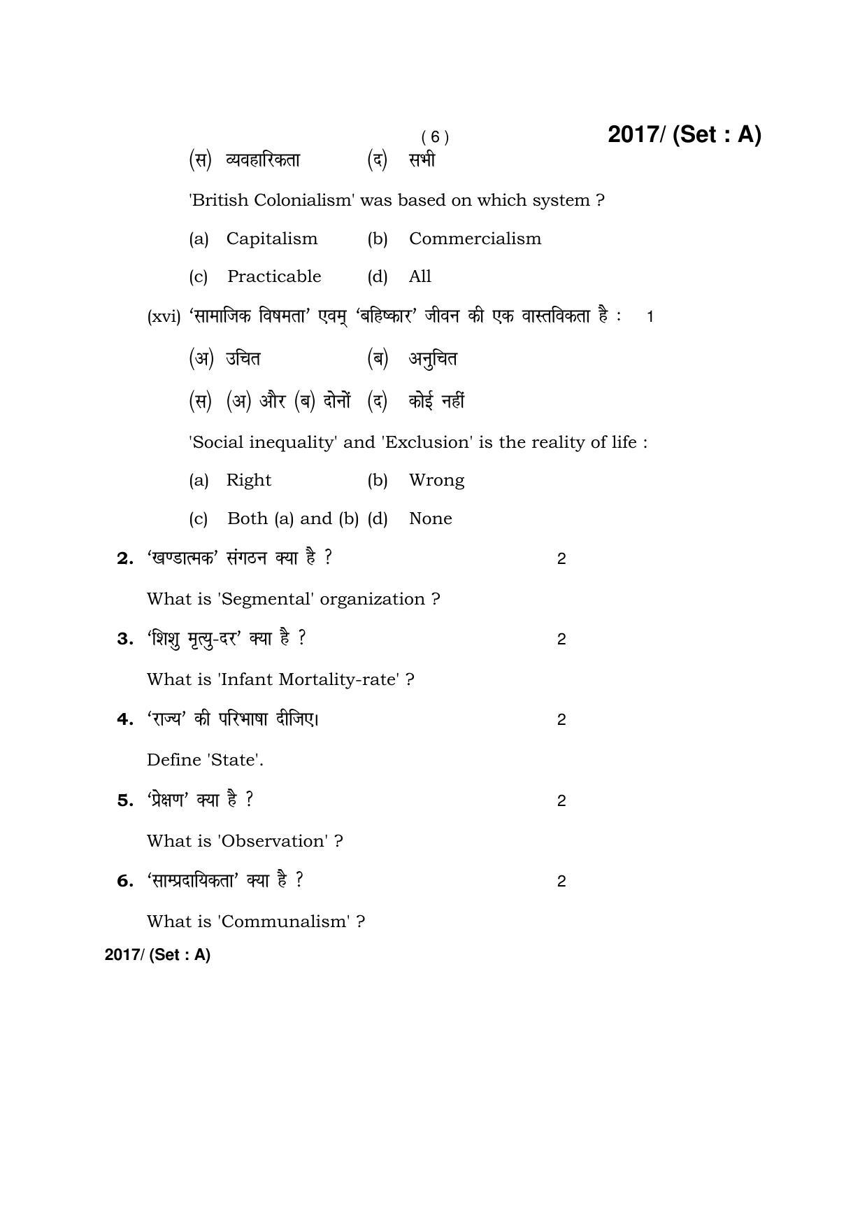 Haryana Board HBSE Class 12 Sociology -A 2017 Question Paper - Page 6