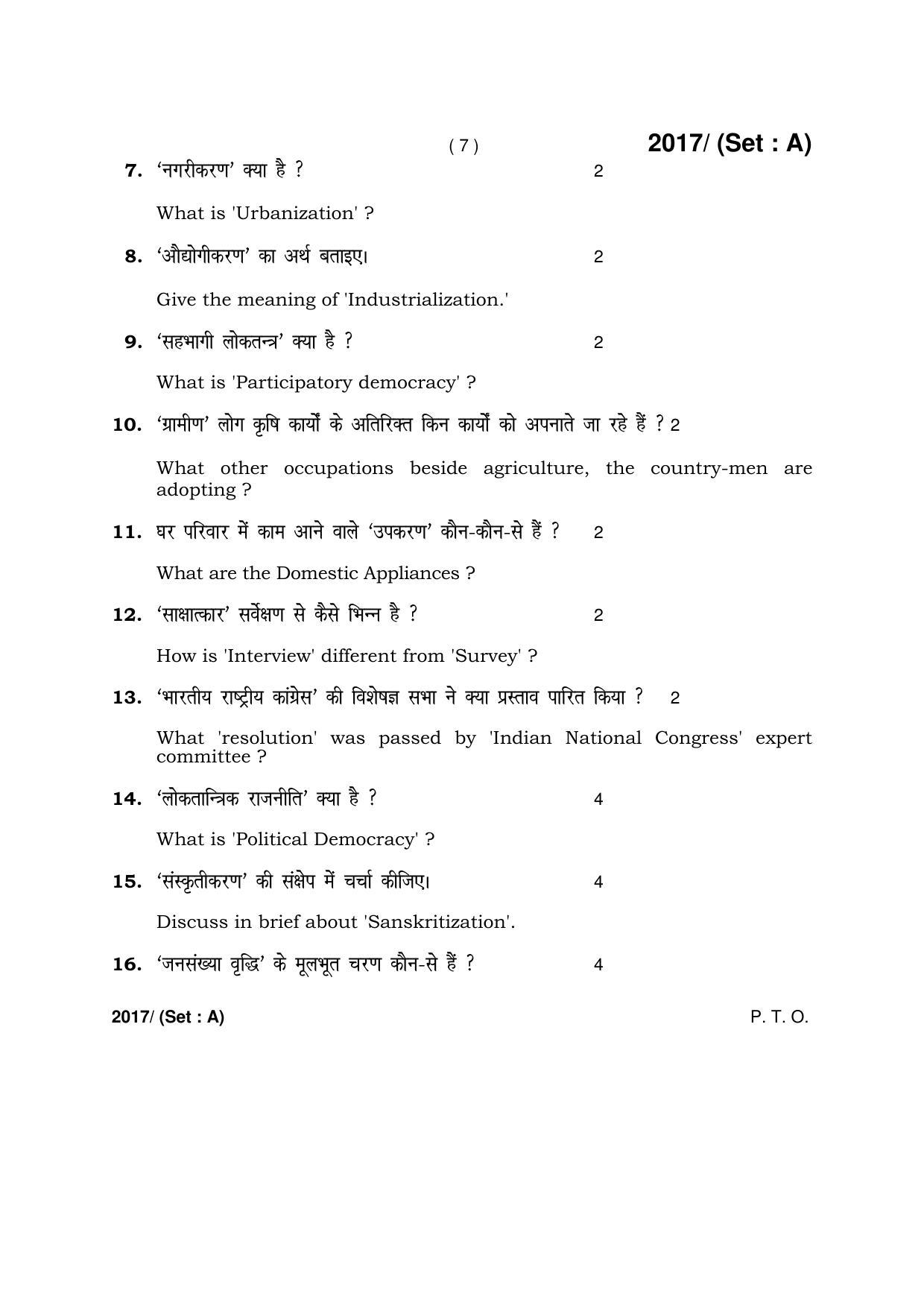 Haryana Board HBSE Class 12 Sociology -A 2017 Question Paper - Page 7