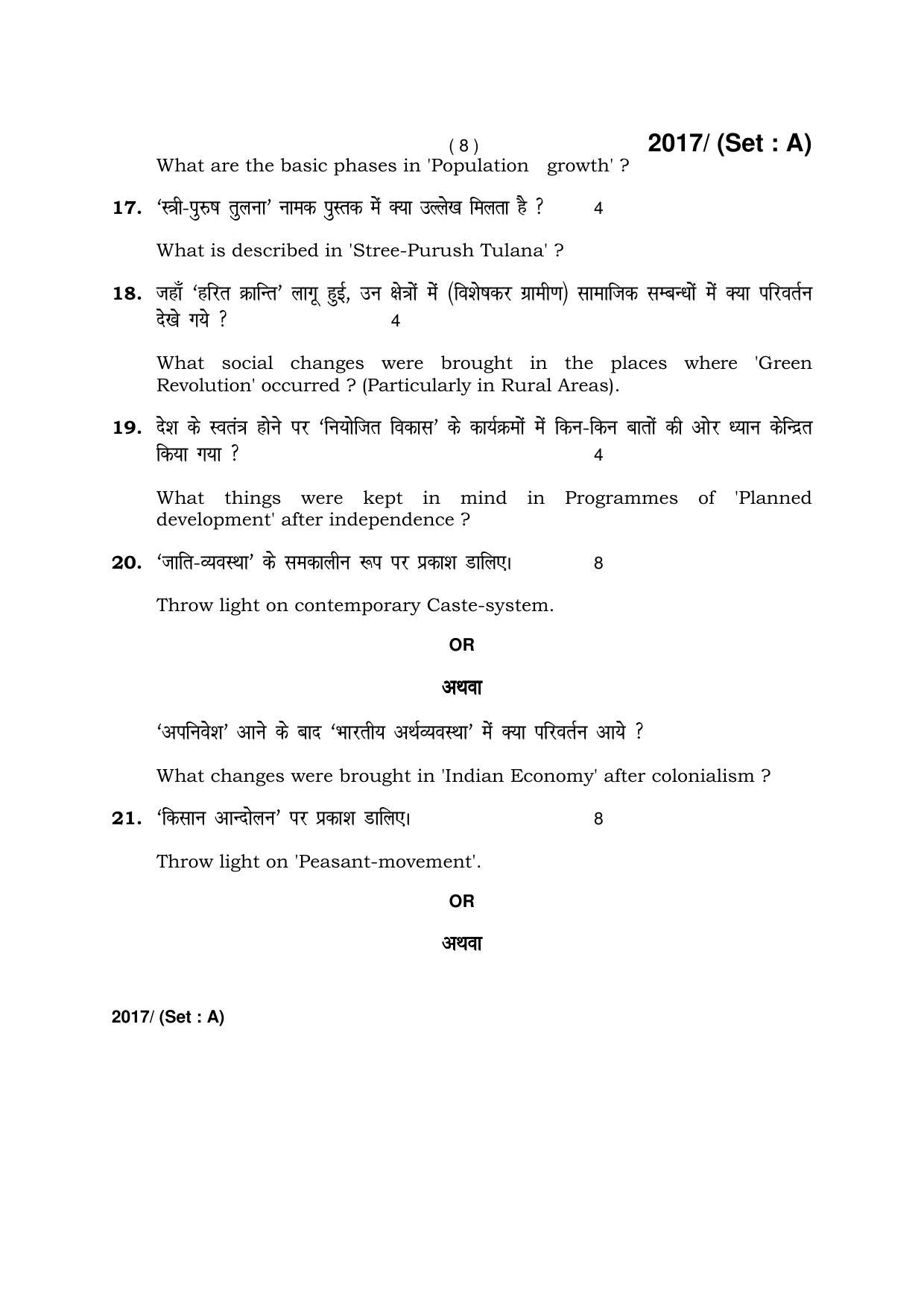 Haryana Board HBSE Class 12 Sociology -A 2017 Question Paper - Page 8