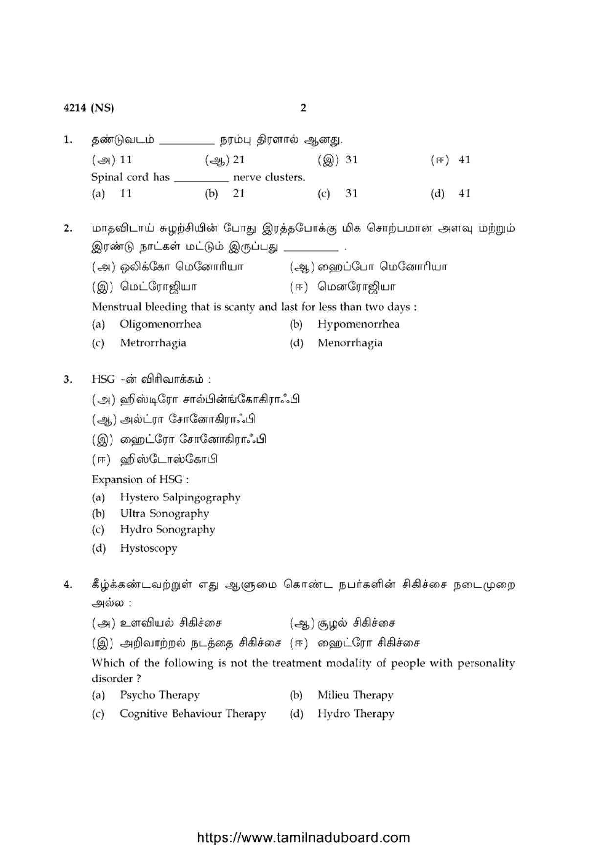 TN Class 12 General Nursing 4214 NS Question Papers 2020 - Page 2