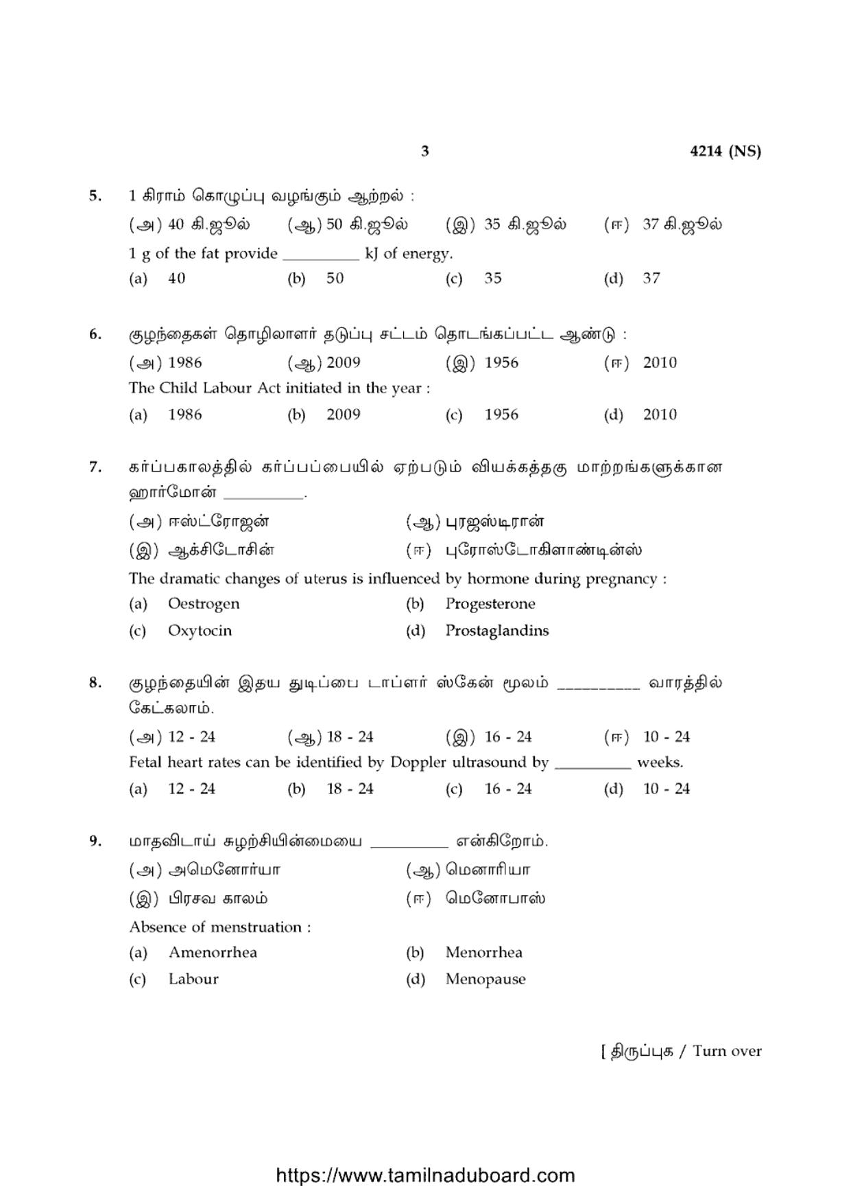 TN Class 12 General Nursing 4214 NS Question Papers 2020 - Page 3