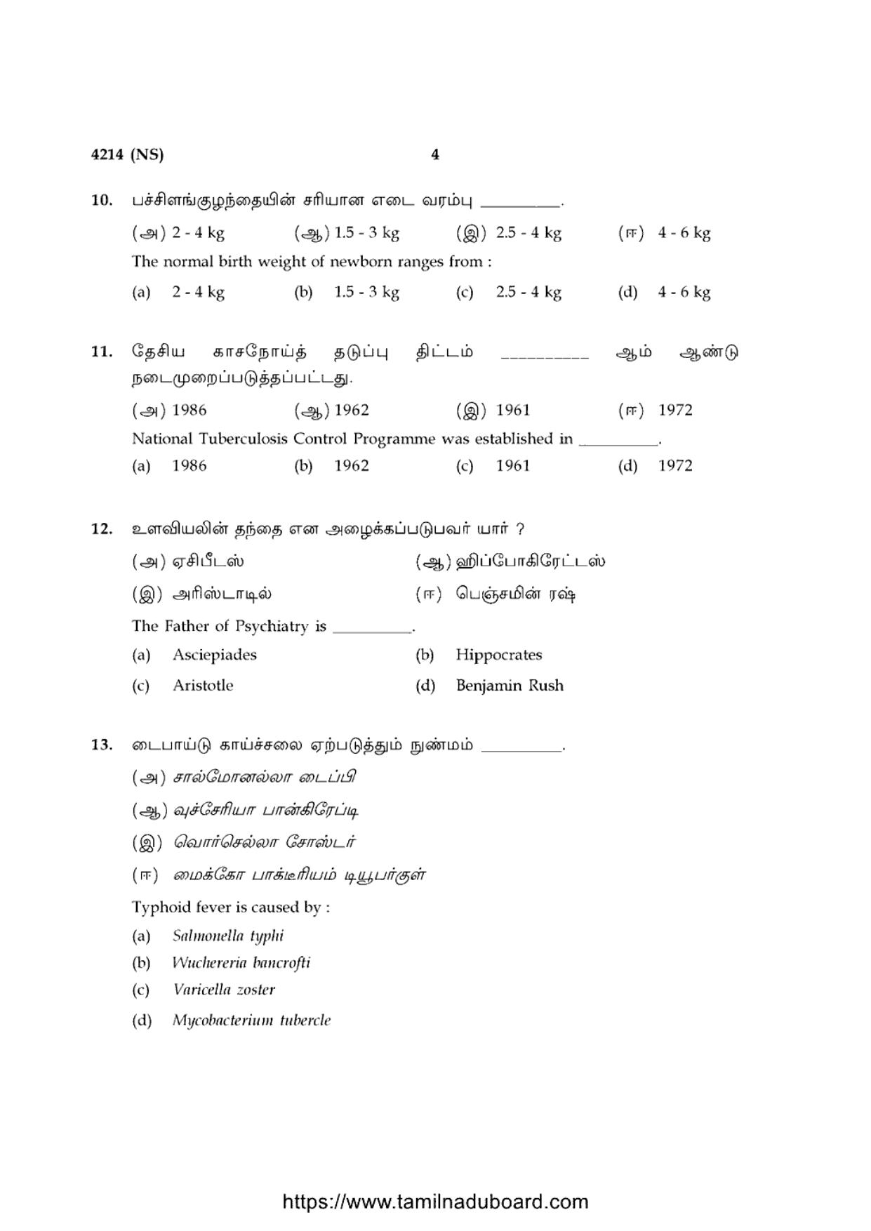 TN Class 12 General Nursing 4214 NS Question Papers 2020 - Page 4