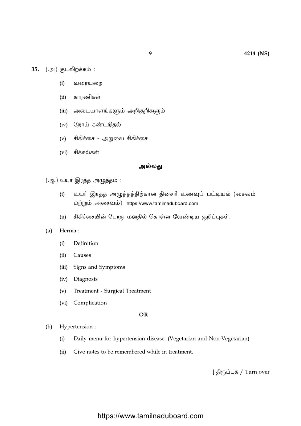 TN Class 12 General Nursing 4214 NS Question Papers 2020 - Page 9