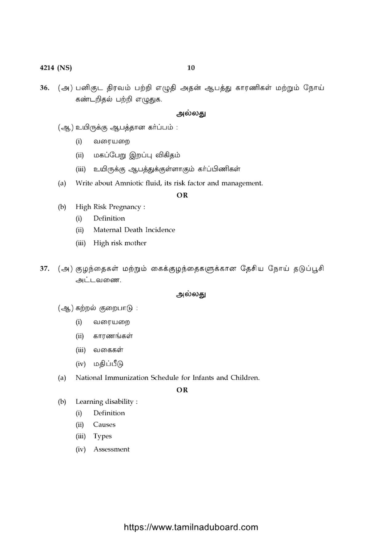 TN Class 12 General Nursing 4214 NS Question Papers 2020 - Page 10