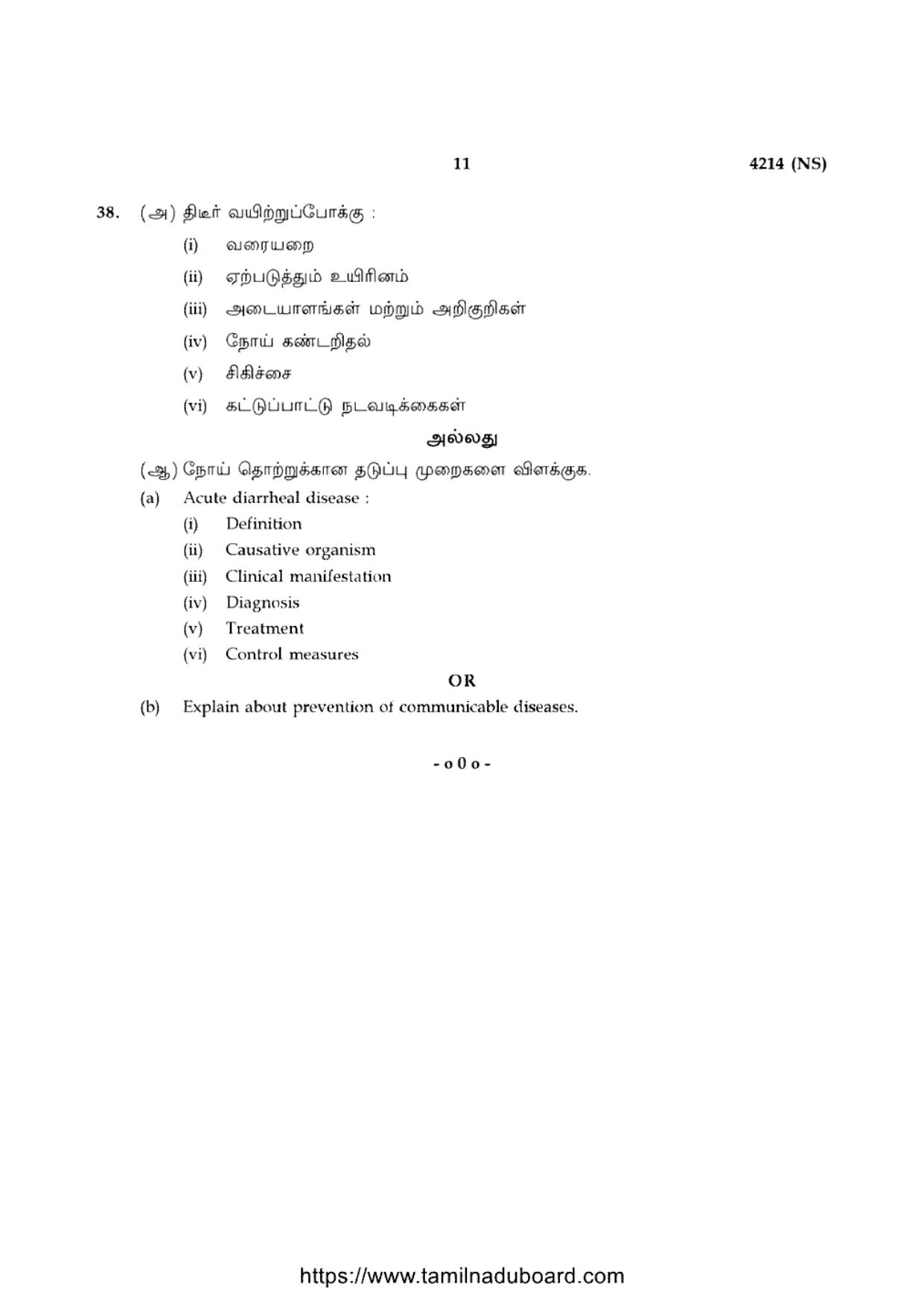 TN Class 12 General Nursing 4214 NS Question Papers 2020 - Page 11