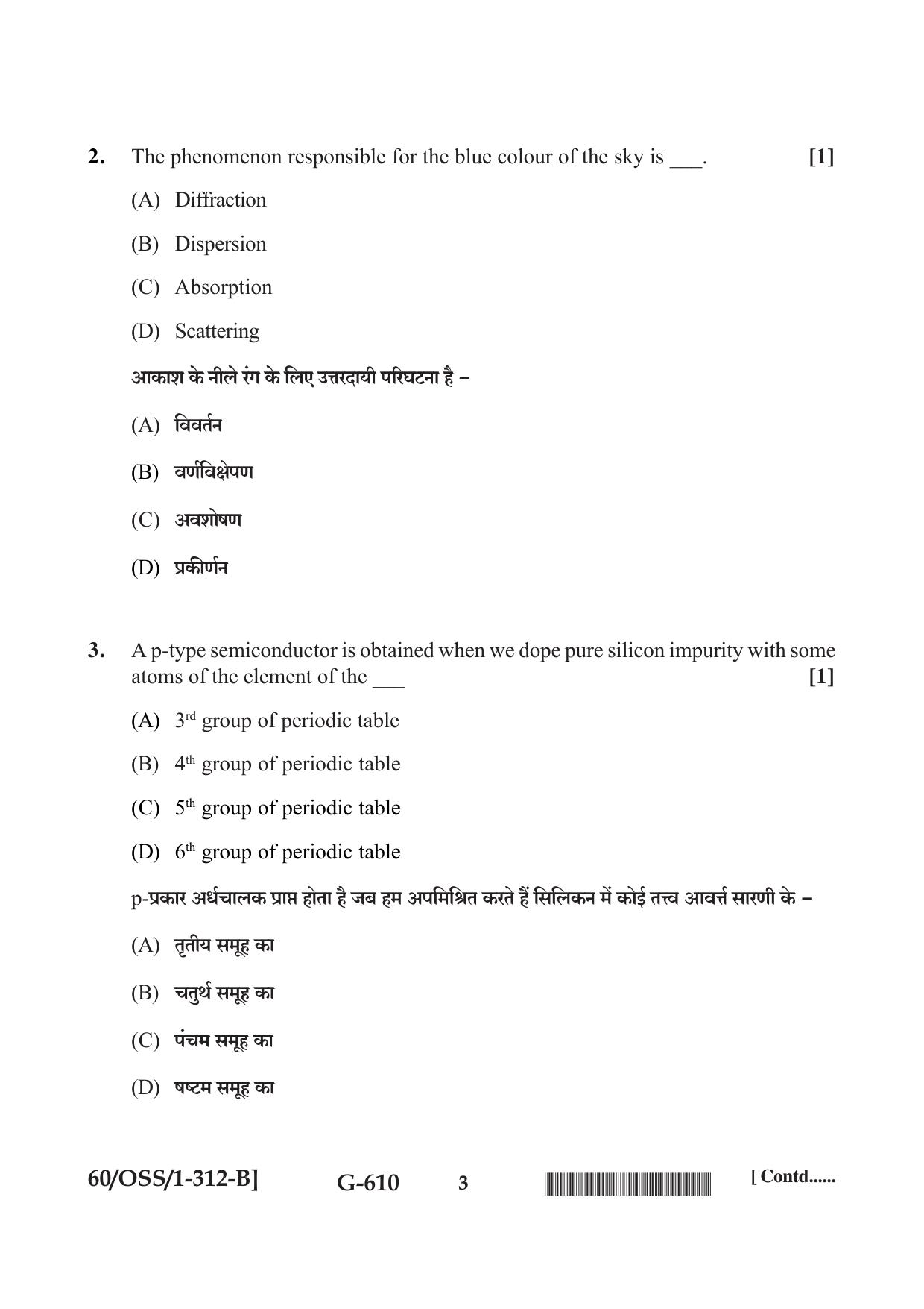 NIOS Jan-Feb 2021 Class 12 Physics (English+Hindi) SET B Question Paper - Page 3