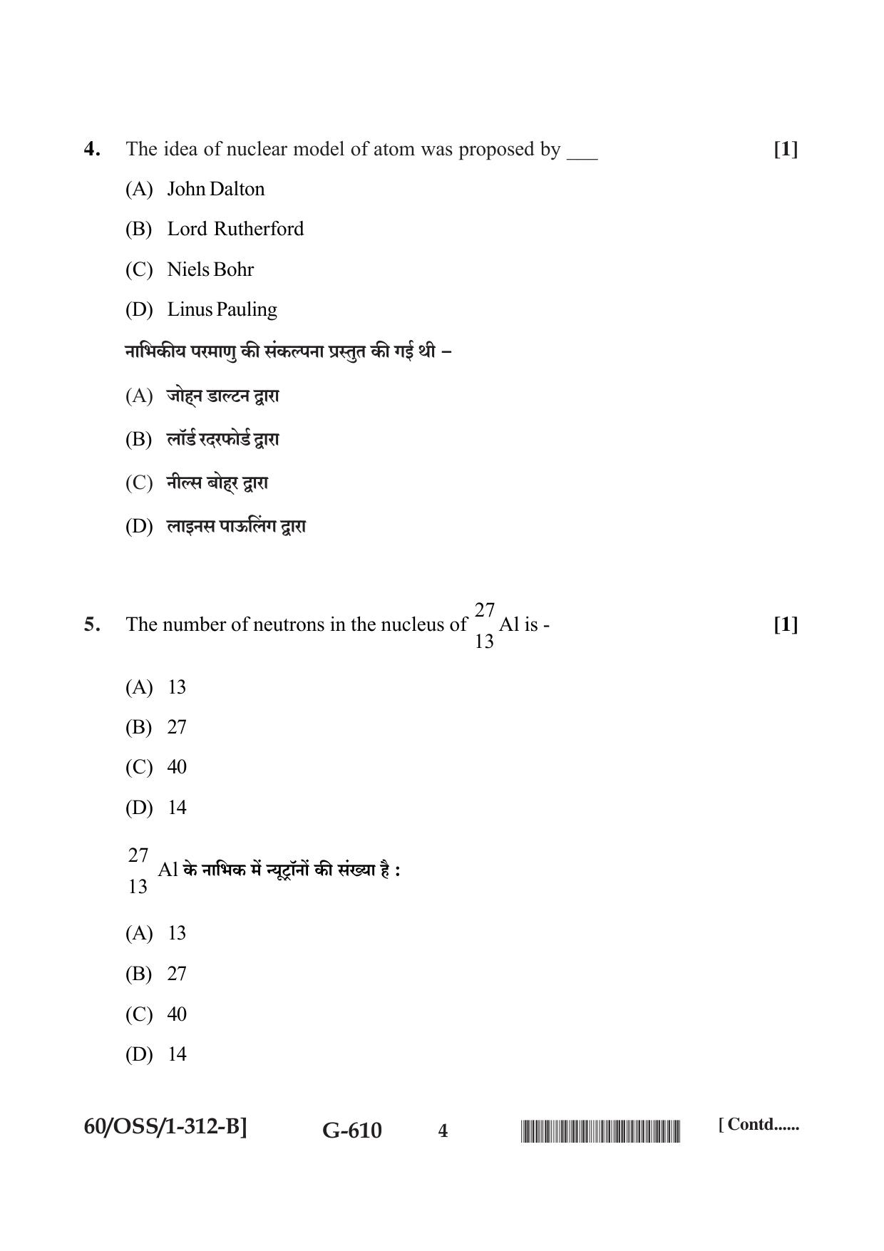 NIOS Jan-Feb 2021 Class 12 Physics (English+Hindi) SET B Question Paper - Page 4