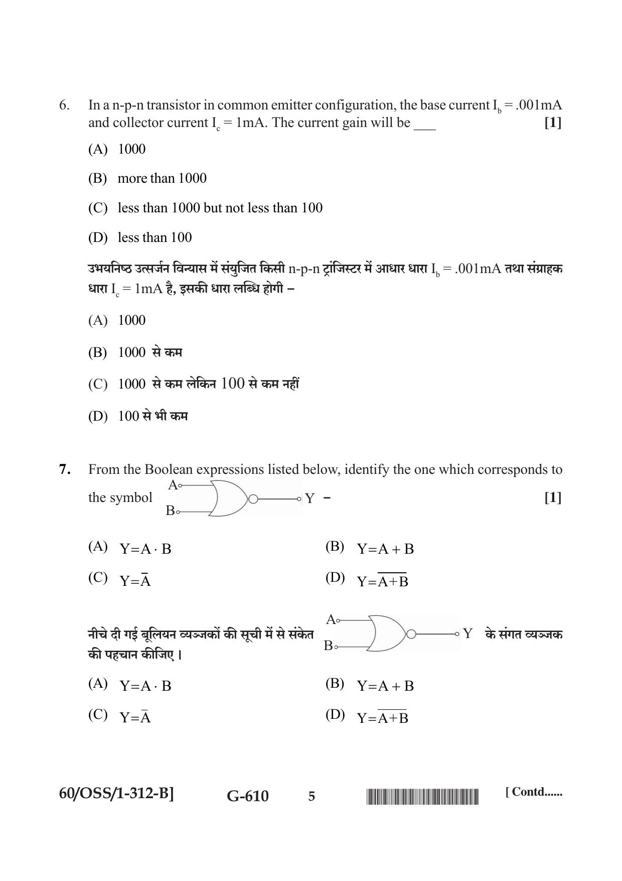NIOS Jan-Feb 2021 Class 12 Physics (English+Hindi) SET B Question Paper - Page 5