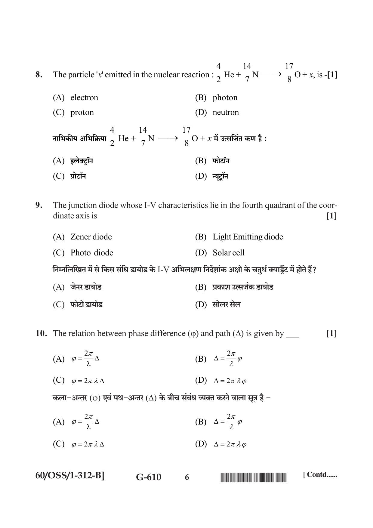 NIOS Jan-Feb 2021 Class 12 Physics (English+Hindi) SET B Question Paper - Page 6