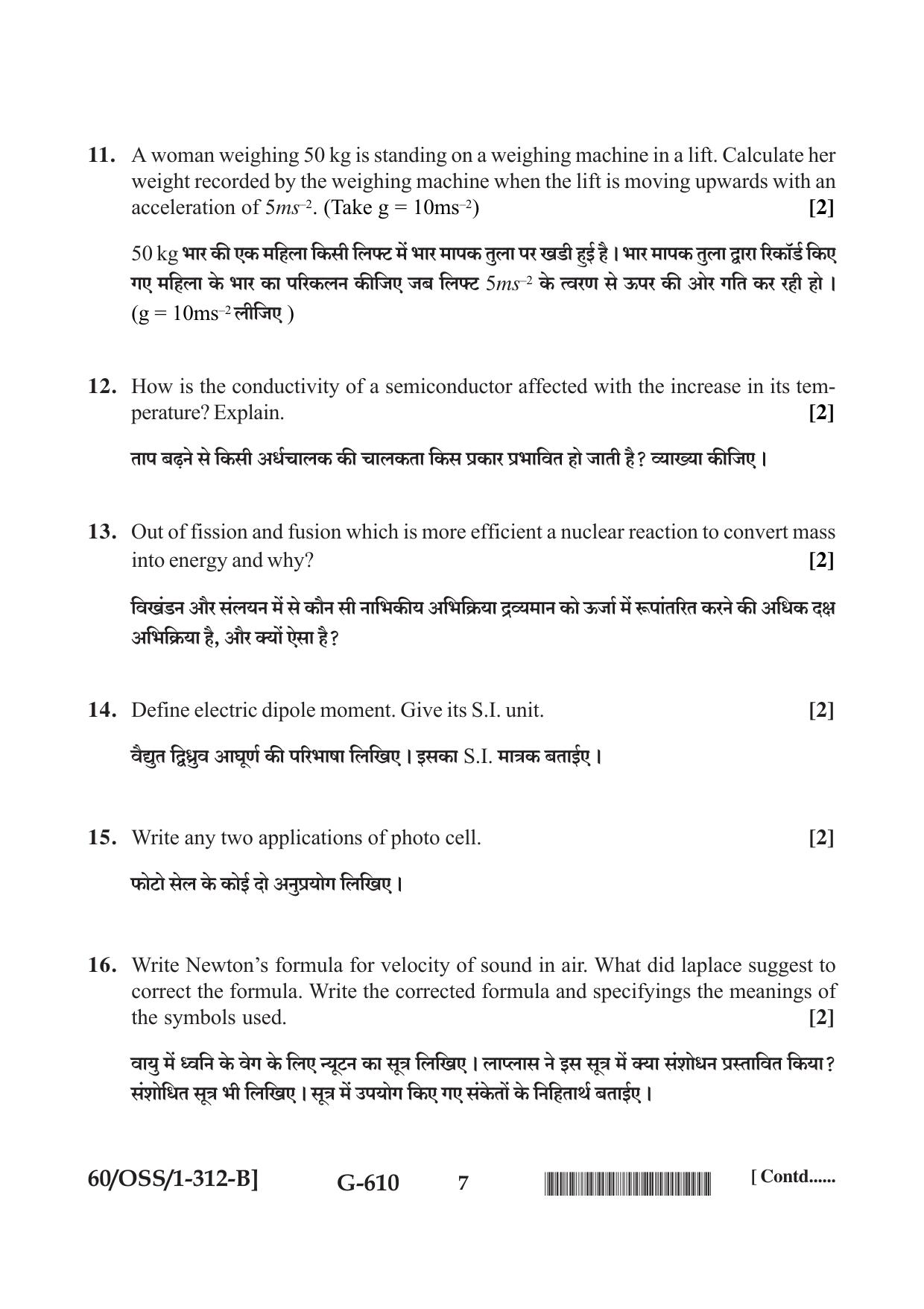 NIOS Jan-Feb 2021 Class 12 Physics (English+Hindi) SET B Question Paper - Page 7