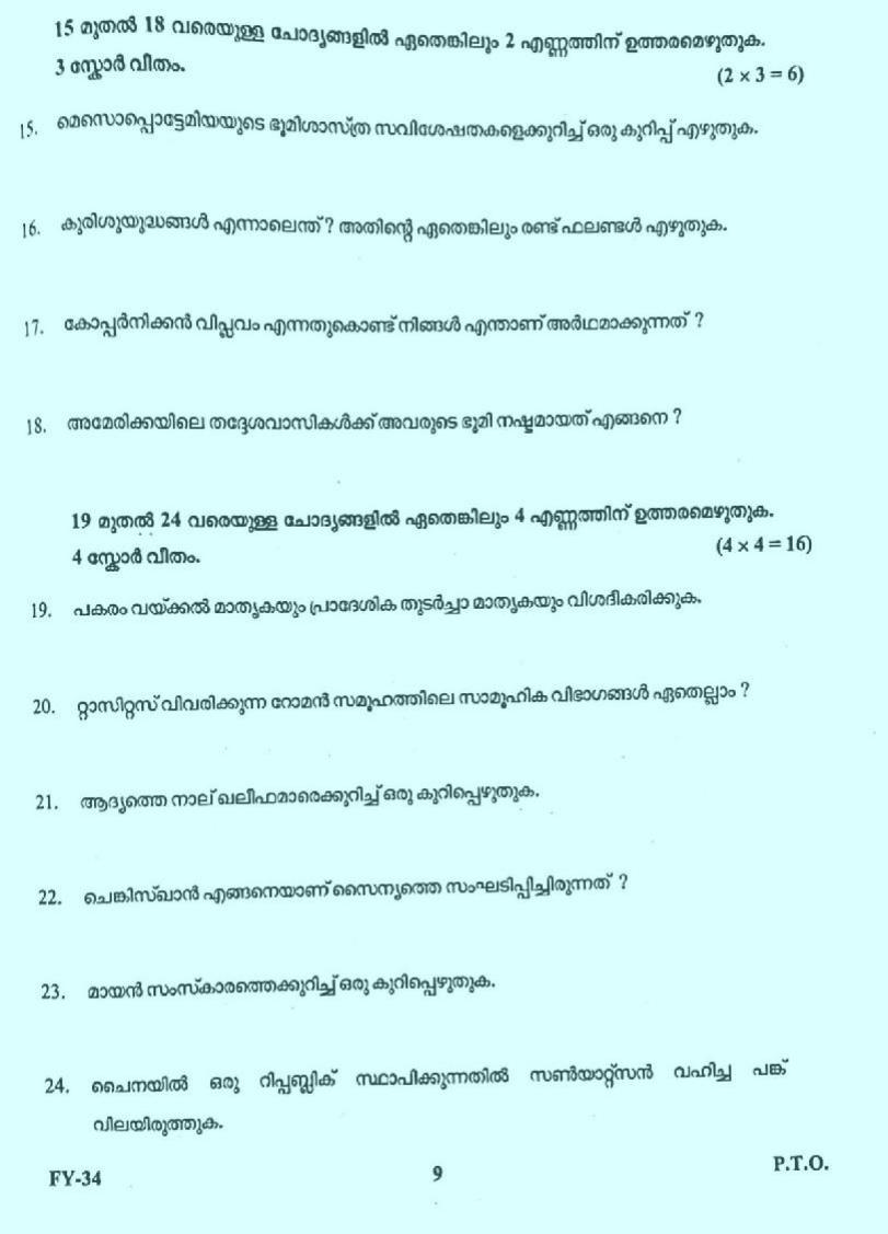 Kerala Plus One 2022 History Question Papers - Page 8