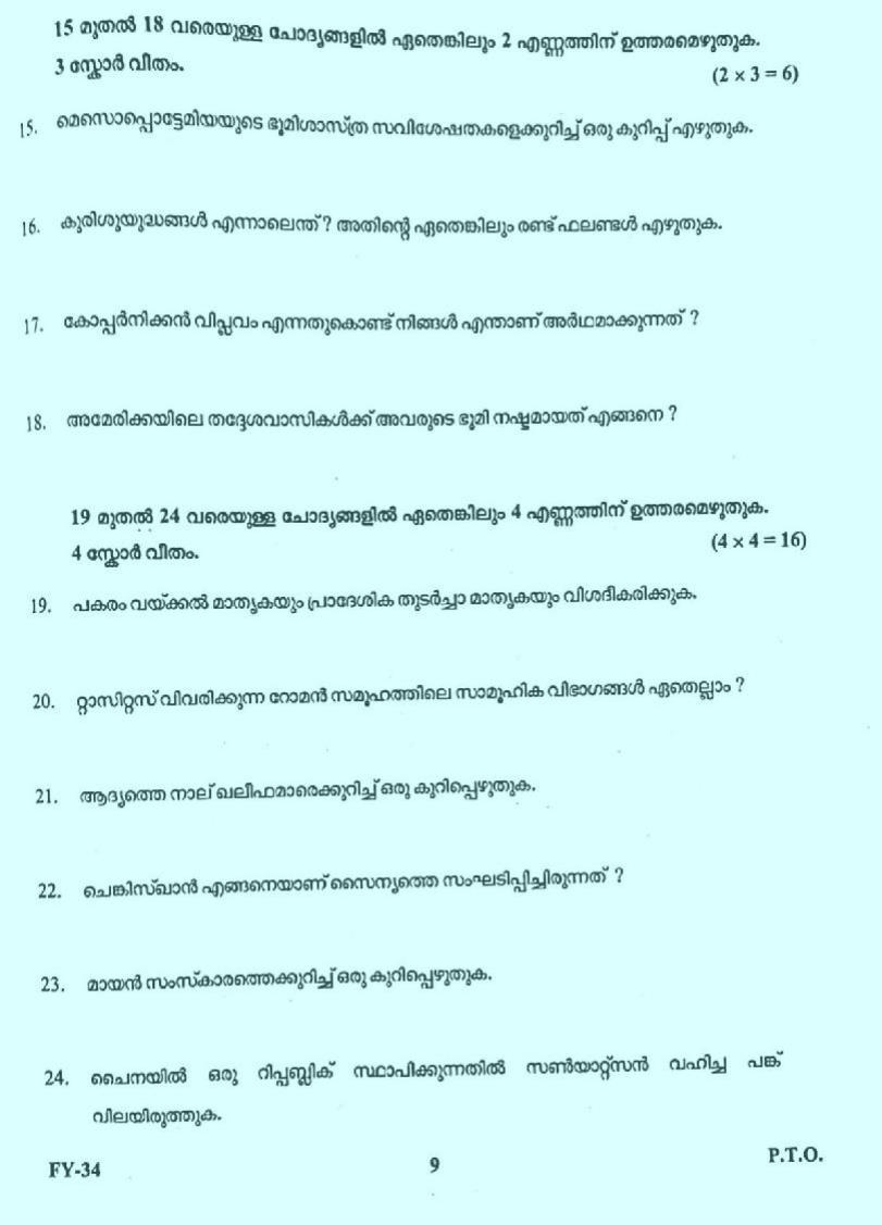 Kerala Plus One 2022 History Question Papers - Page 8