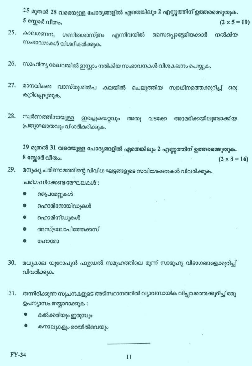 Kerala Plus One 2022 History Question Papers - Page 10