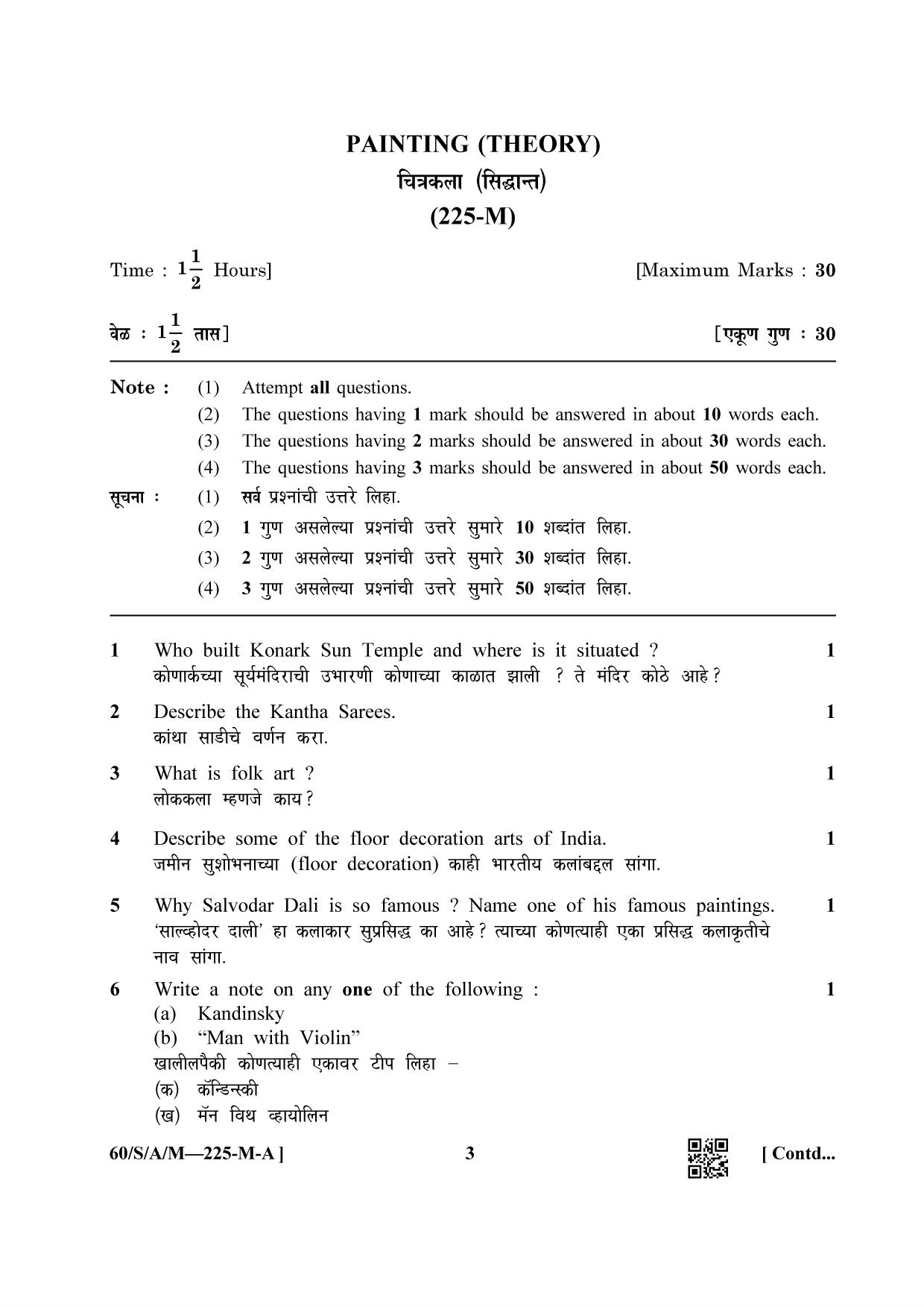 NIOS Jan-Feb 2021 Class 10 Painting (M) Question Paper - Page 3