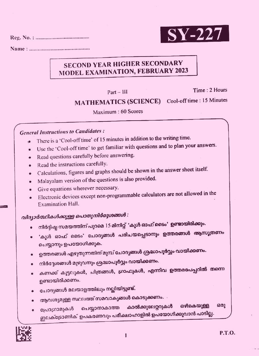 Kerala Plus Two 2023 Maths (Science) Model Question Paper - Page 1