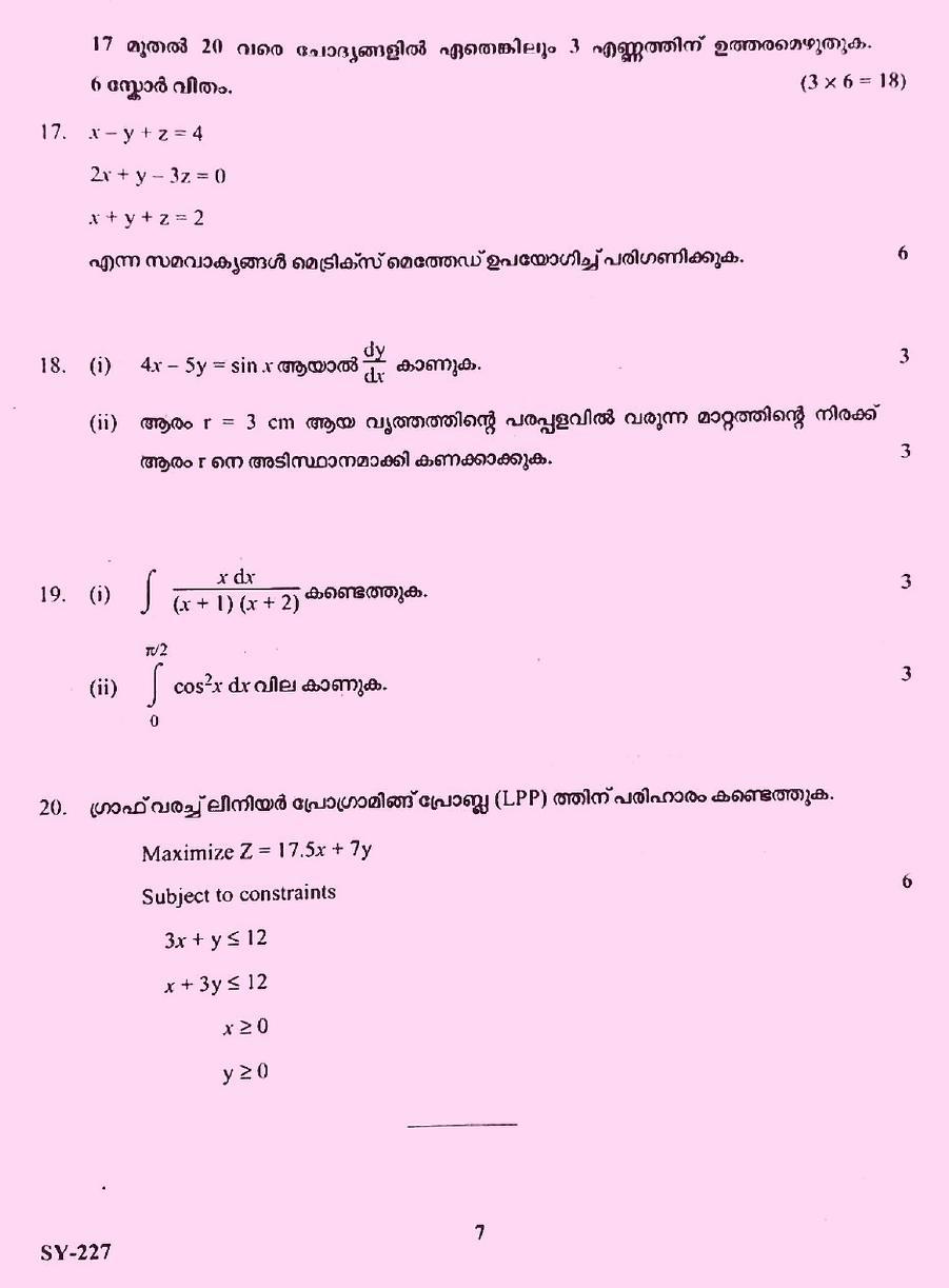 Kerala Plus Two 2023 Maths (Science) Model Question Paper - Page 4