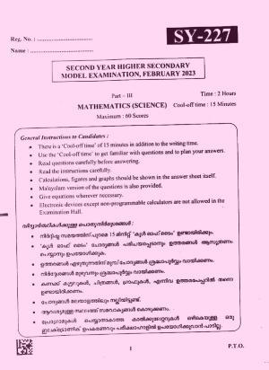 Kerala Plus Two 2023 Maths (Science) Model Question Paper