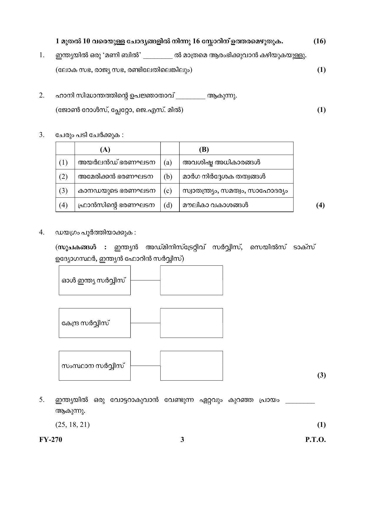 Kerala Plus One (Class 11th) Political Science (Hearing Impaired) Question Paper 2021 - Page 3